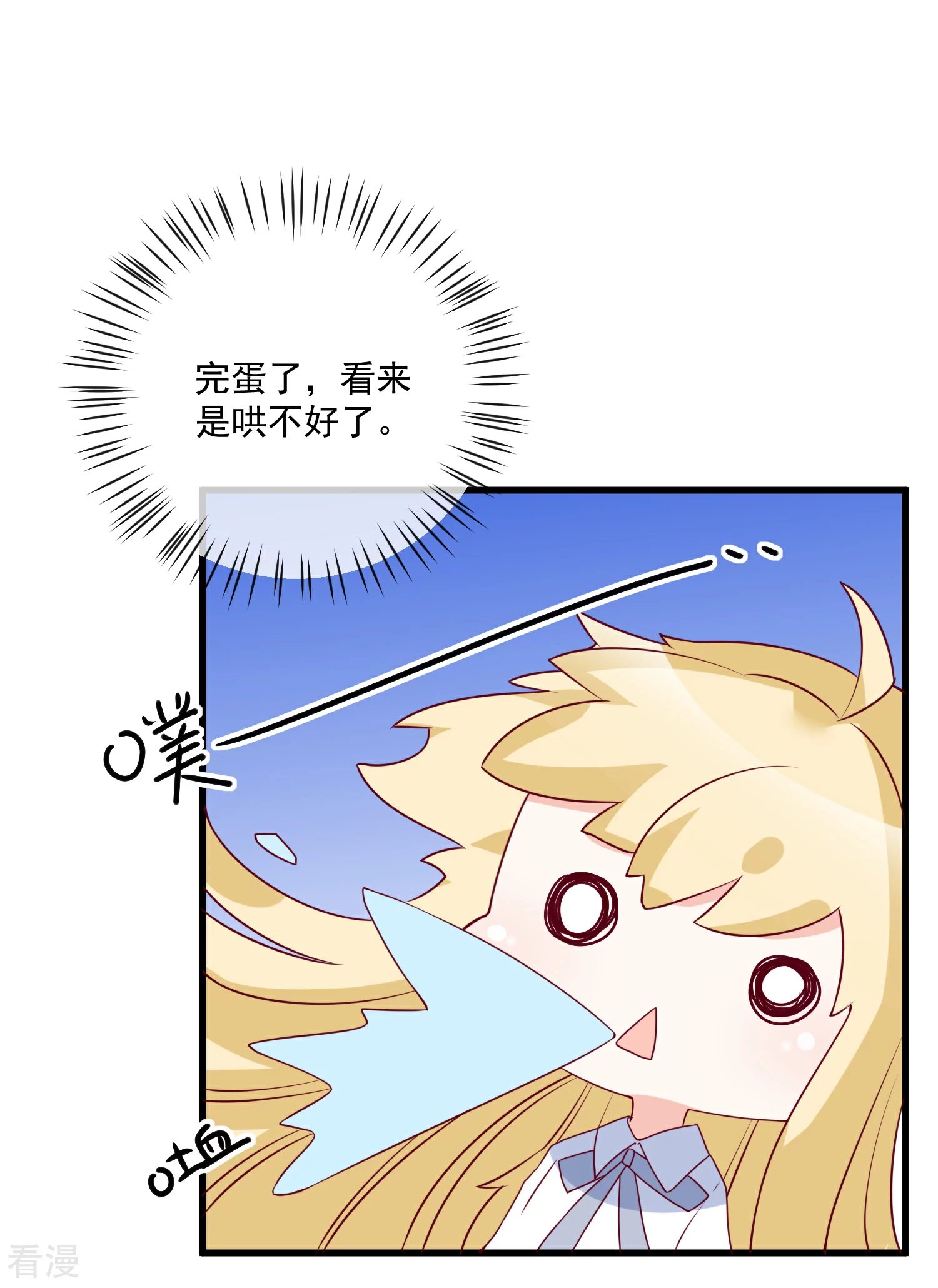 第87话 出道听我的