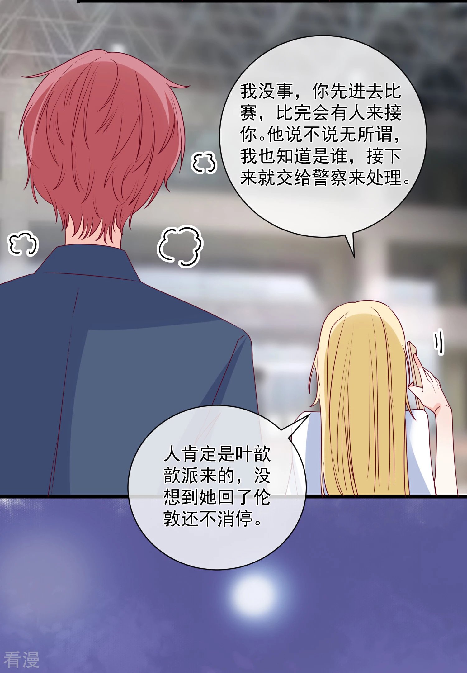 第88话 来自韩家的邀请