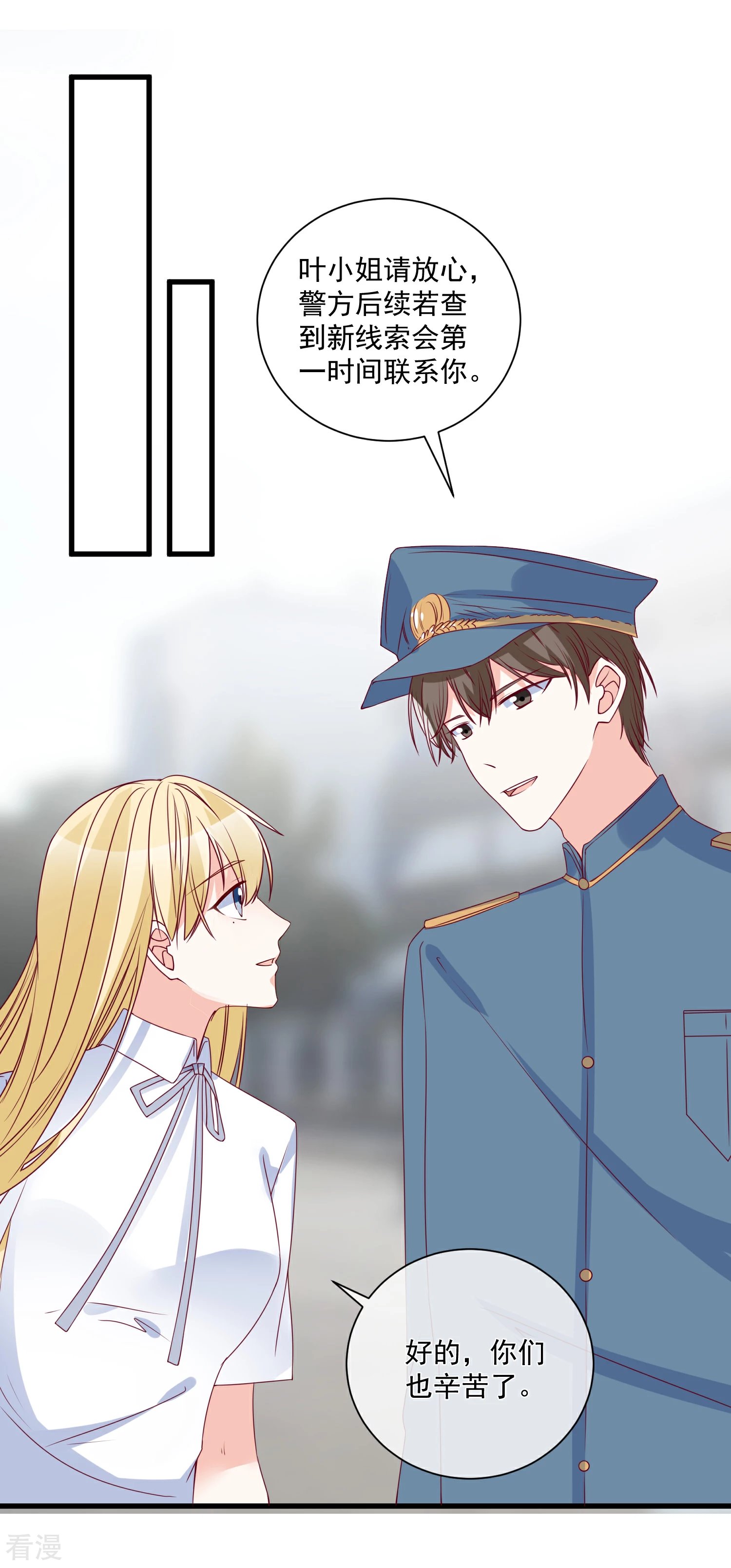 第88话 来自韩家的邀请