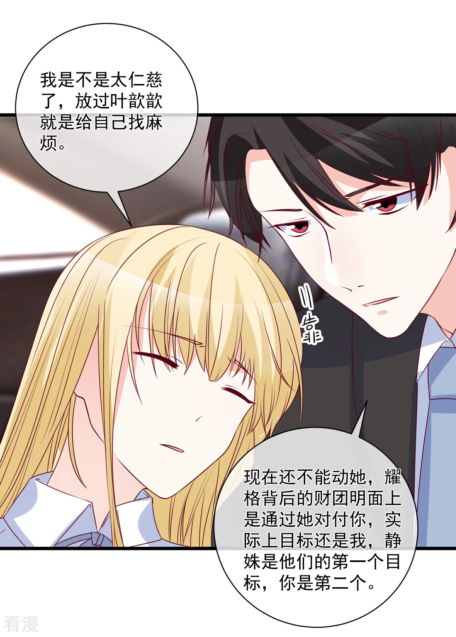 第88话 来自韩家的邀请