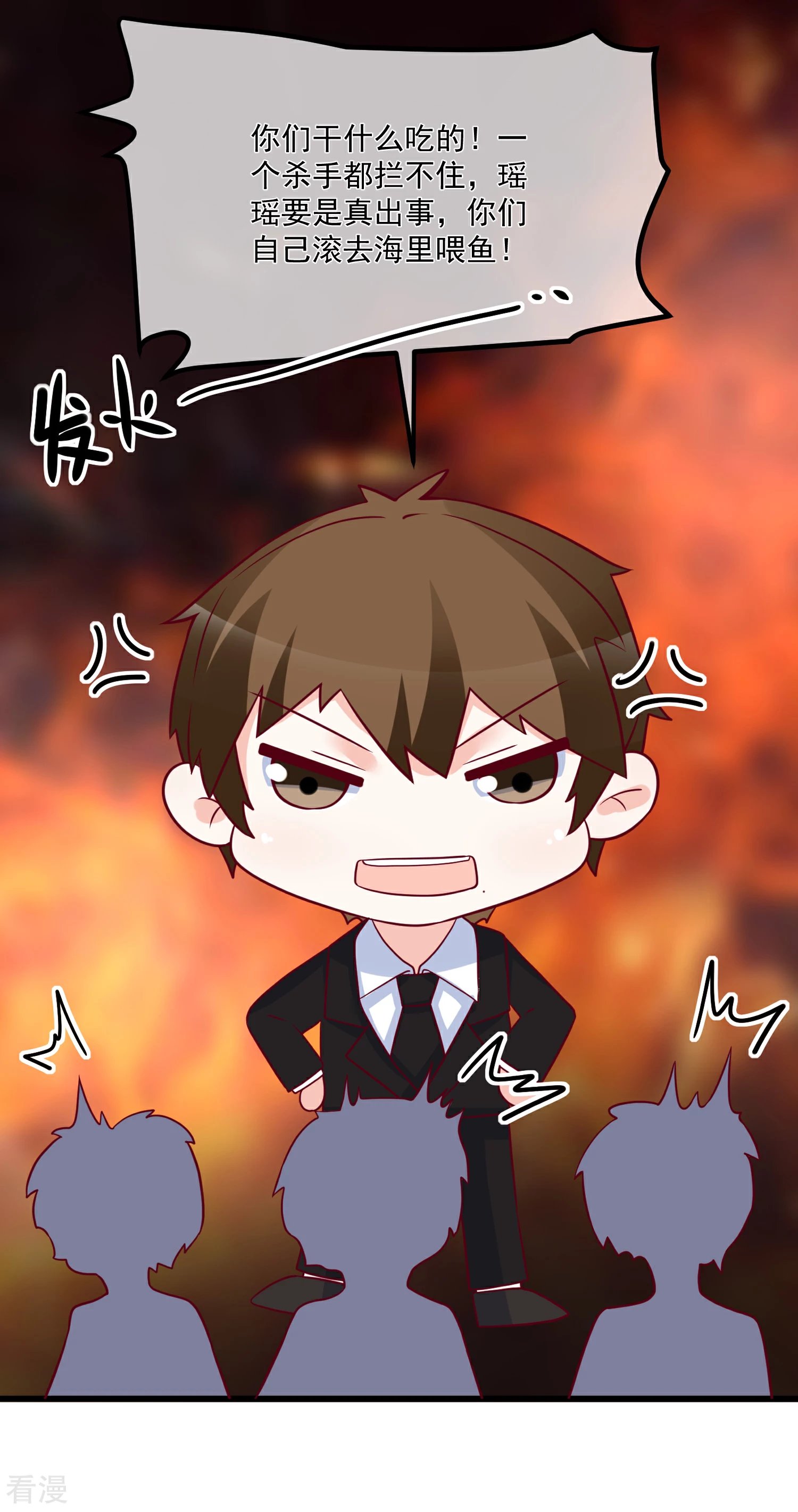 第88话 来自韩家的邀请