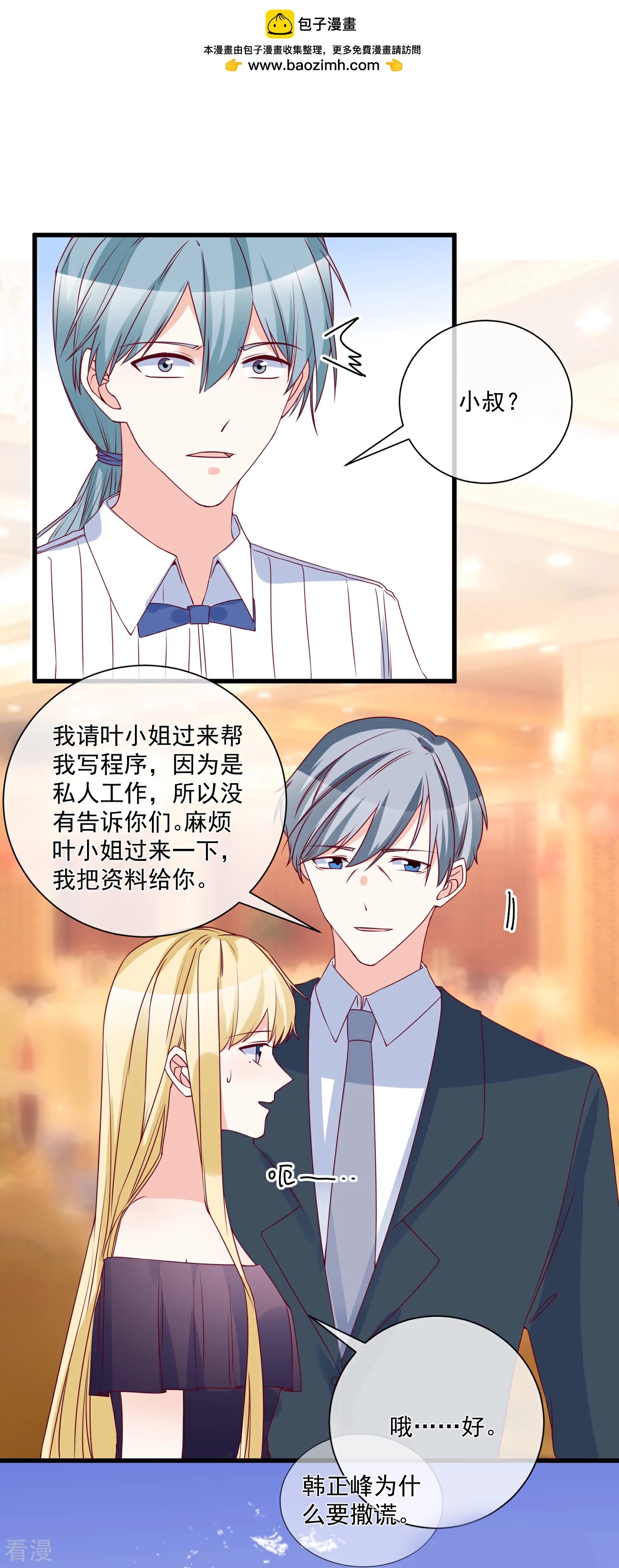 第89话 真的断了