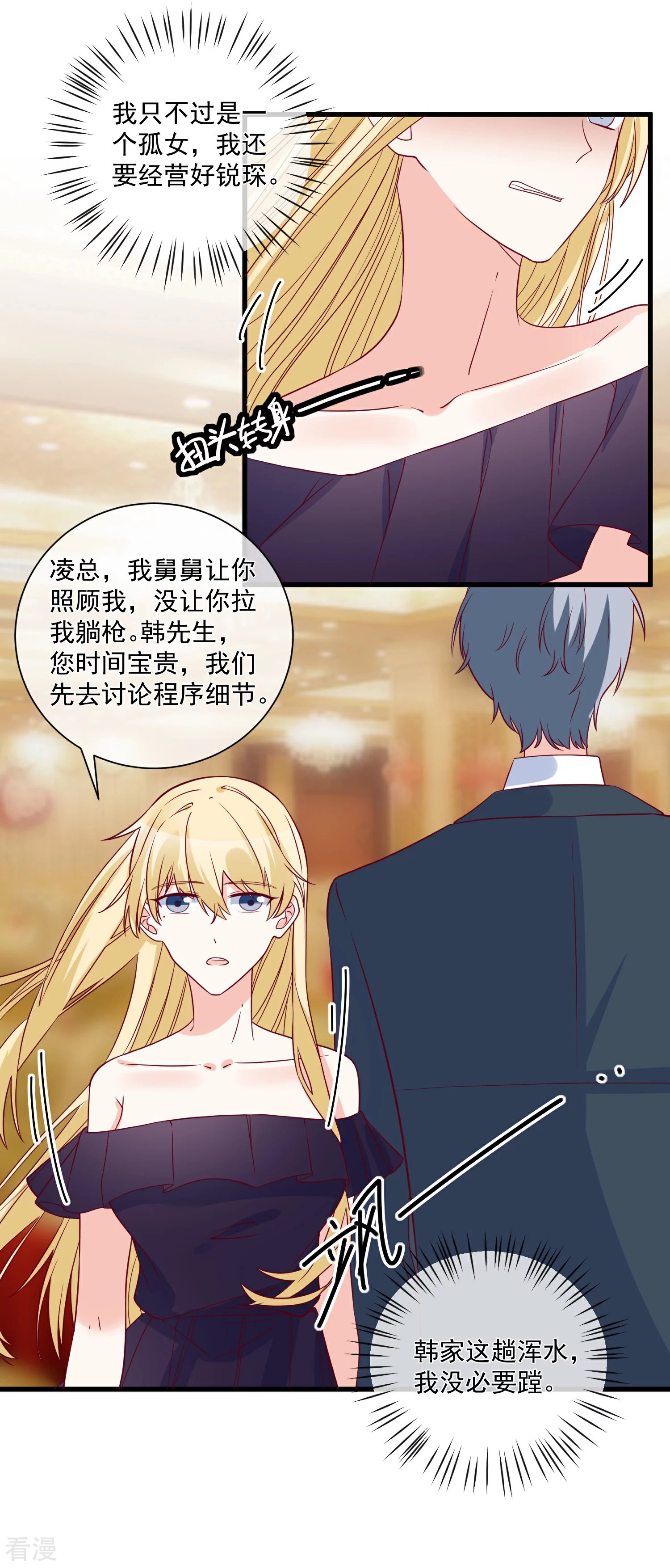 第89话 真的断了