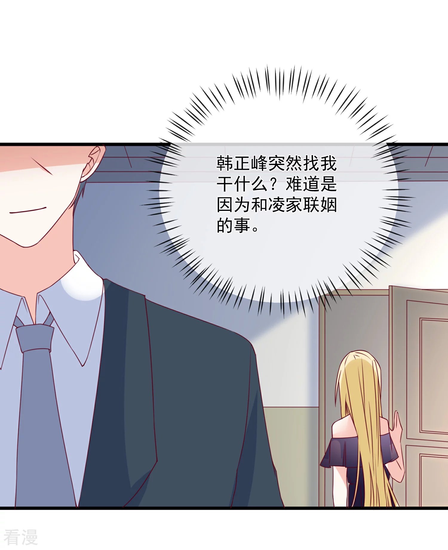 第89话 真的断了