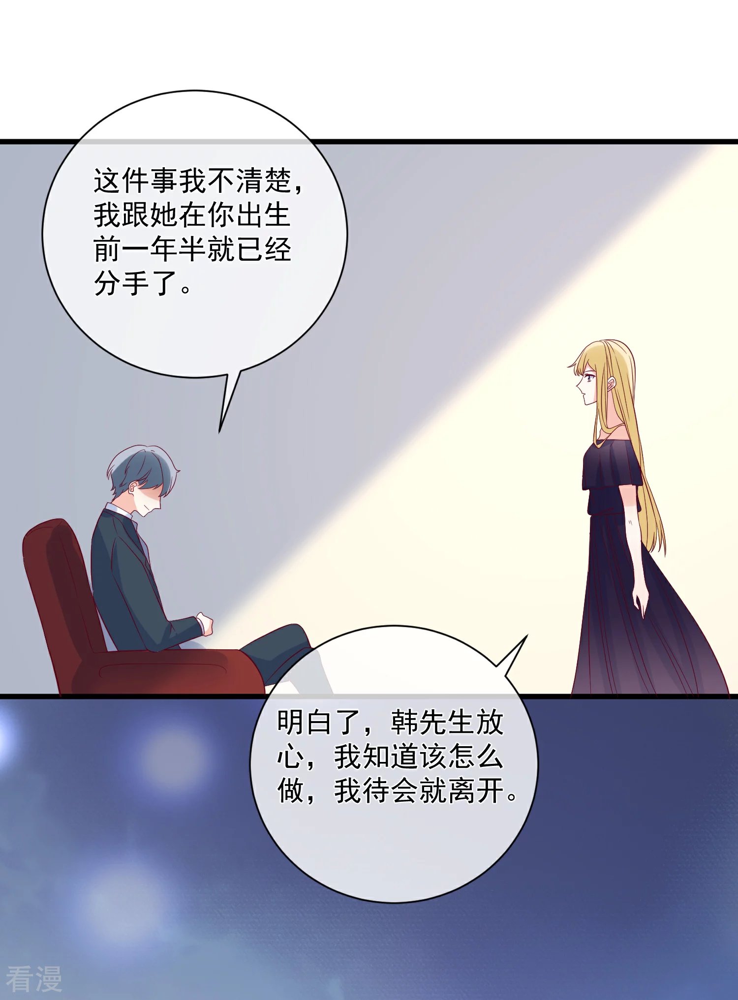 第89话 真的断了