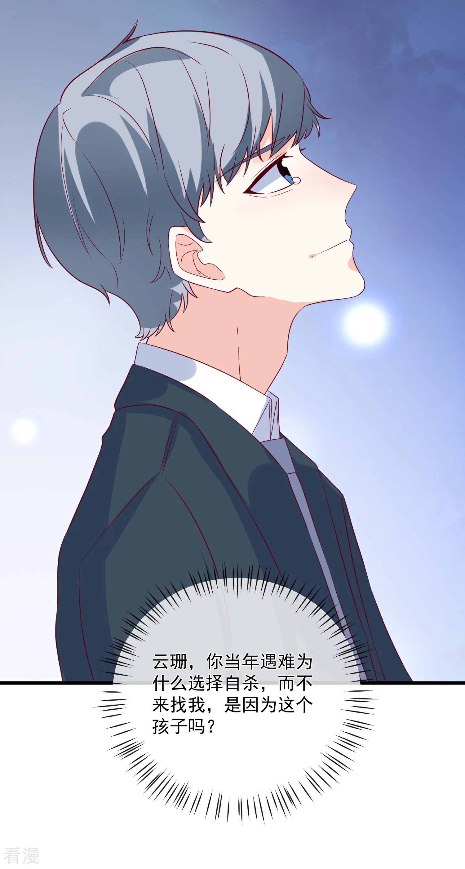 第89话 真的断了
