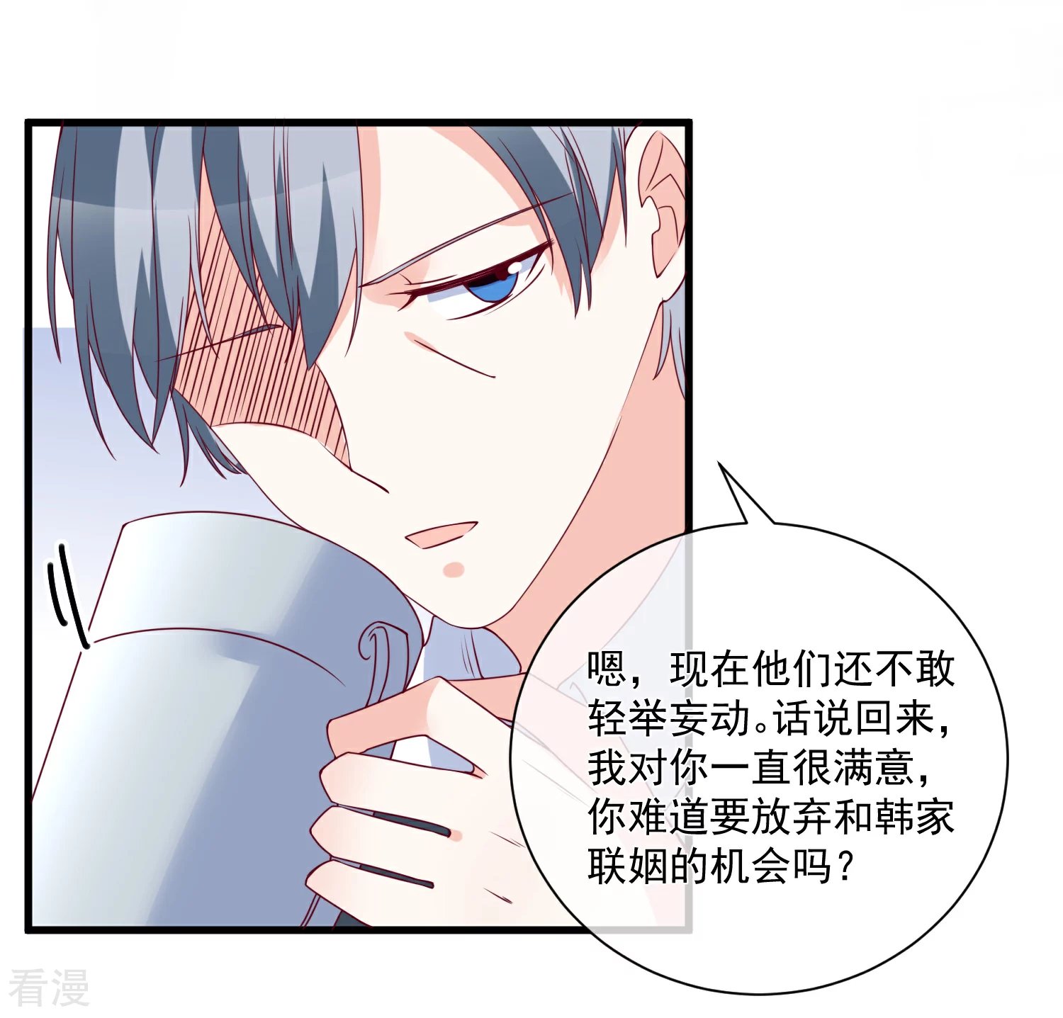 第89话 真的断了