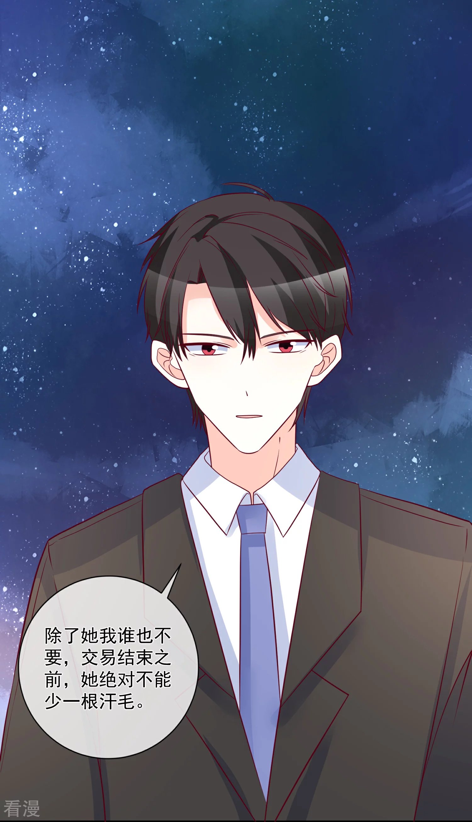 第89话 真的断了