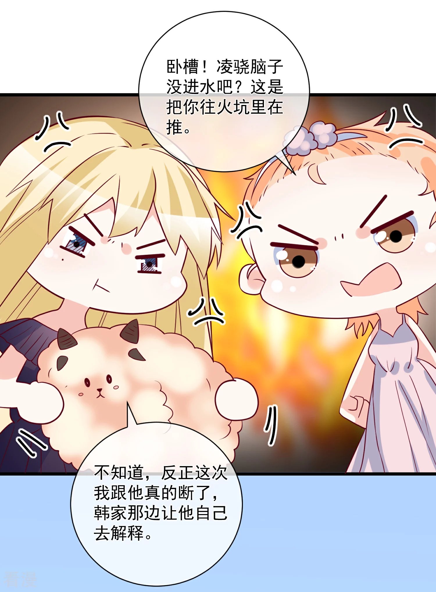 第89话 真的断了