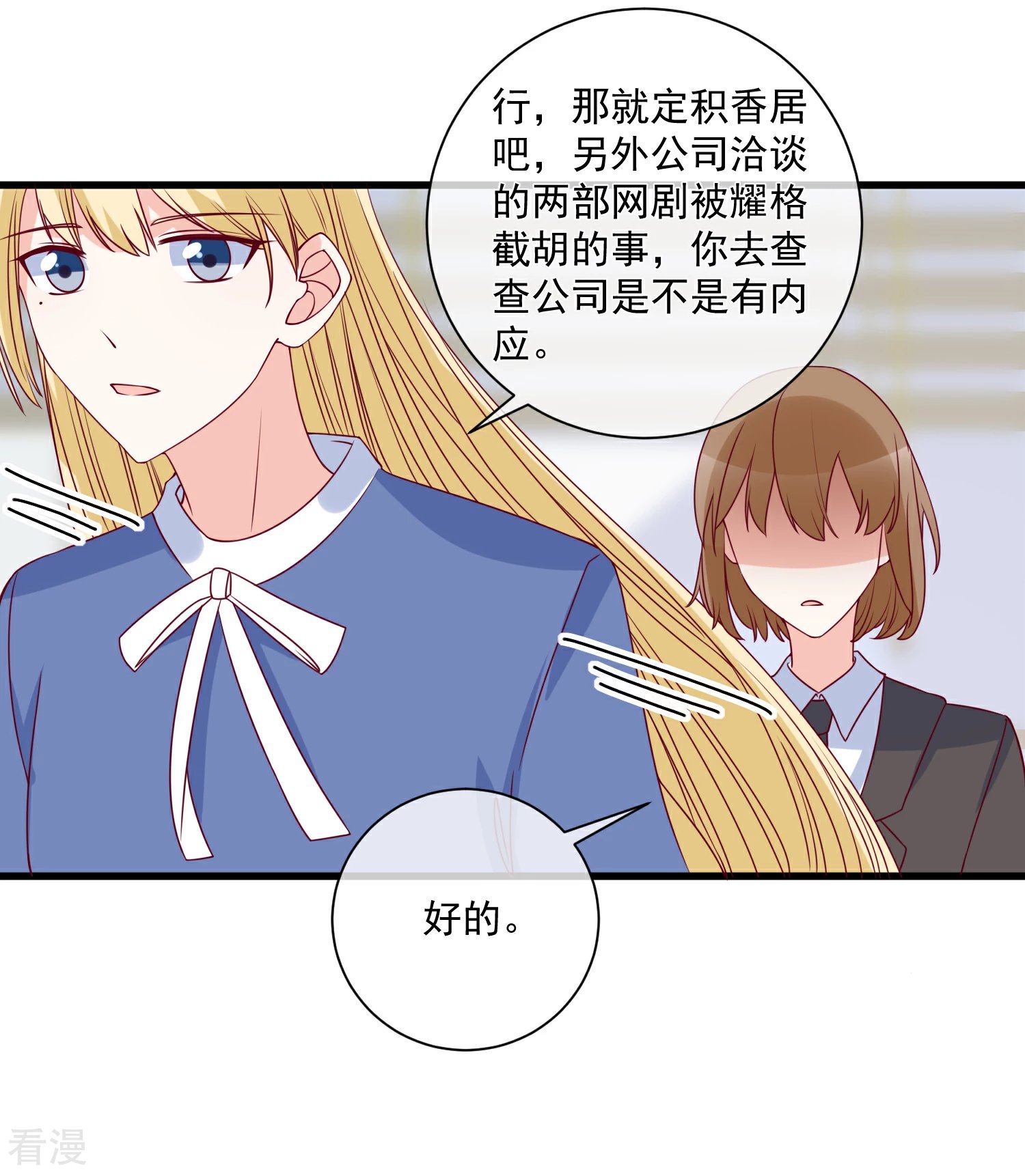 第91话 烂摊子