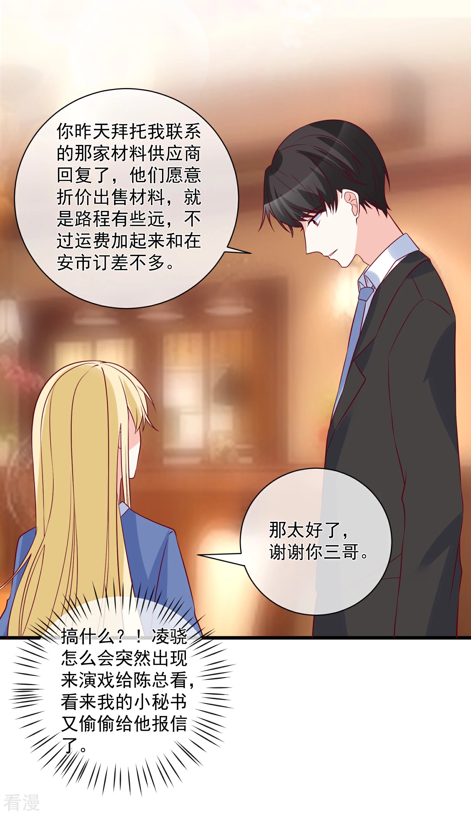 第91话 烂摊子