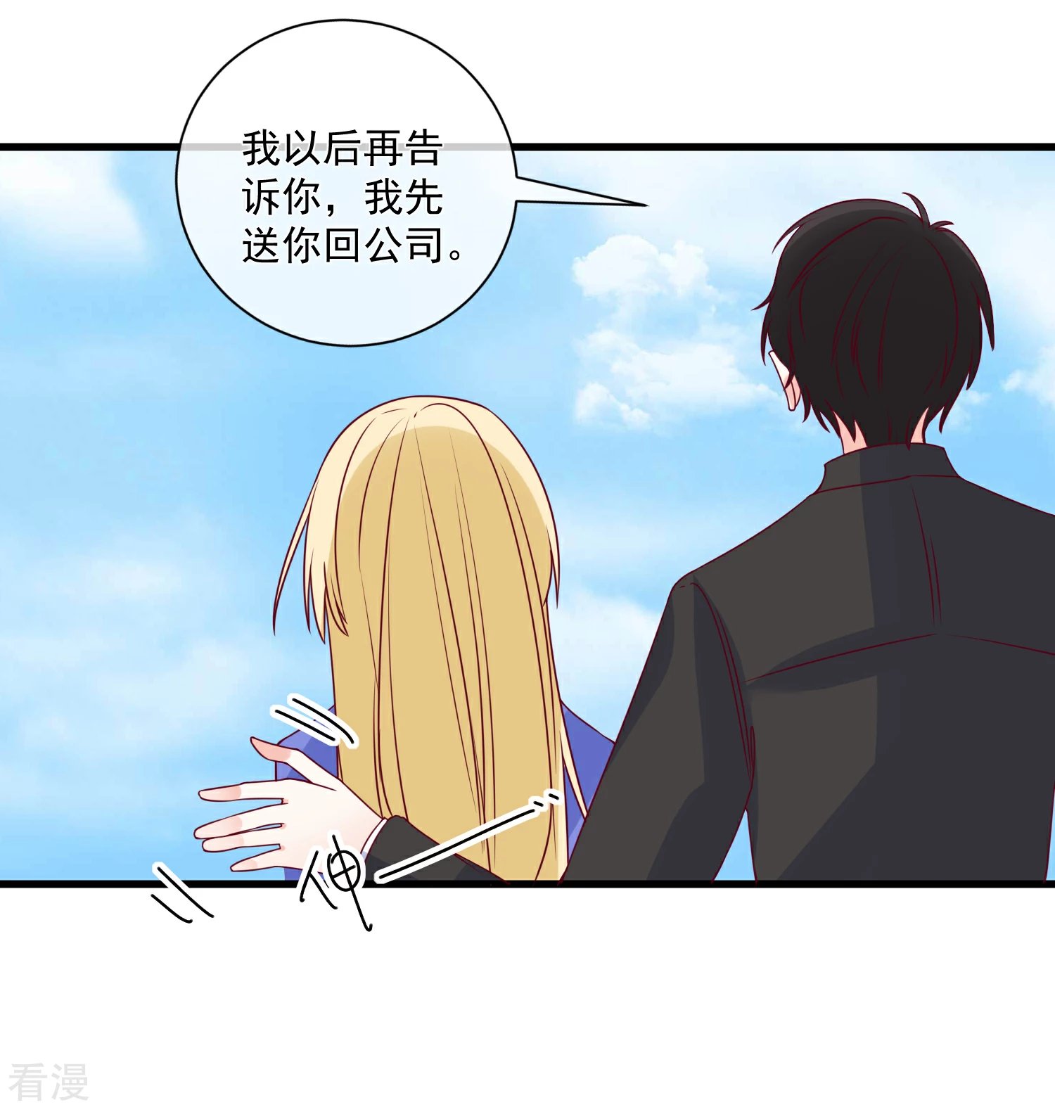 第92话 别从我身边逃开