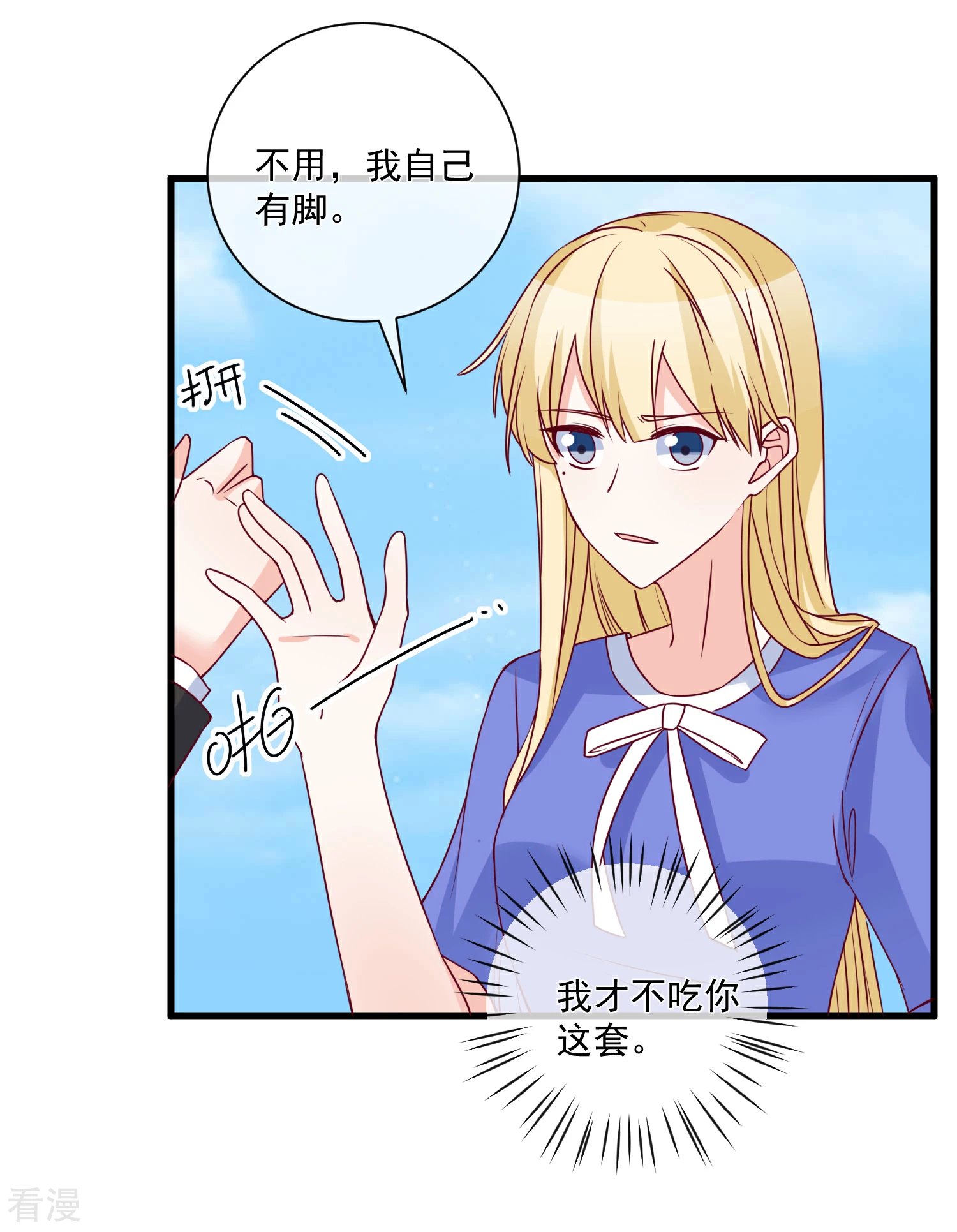 第92话 别从我身边逃开