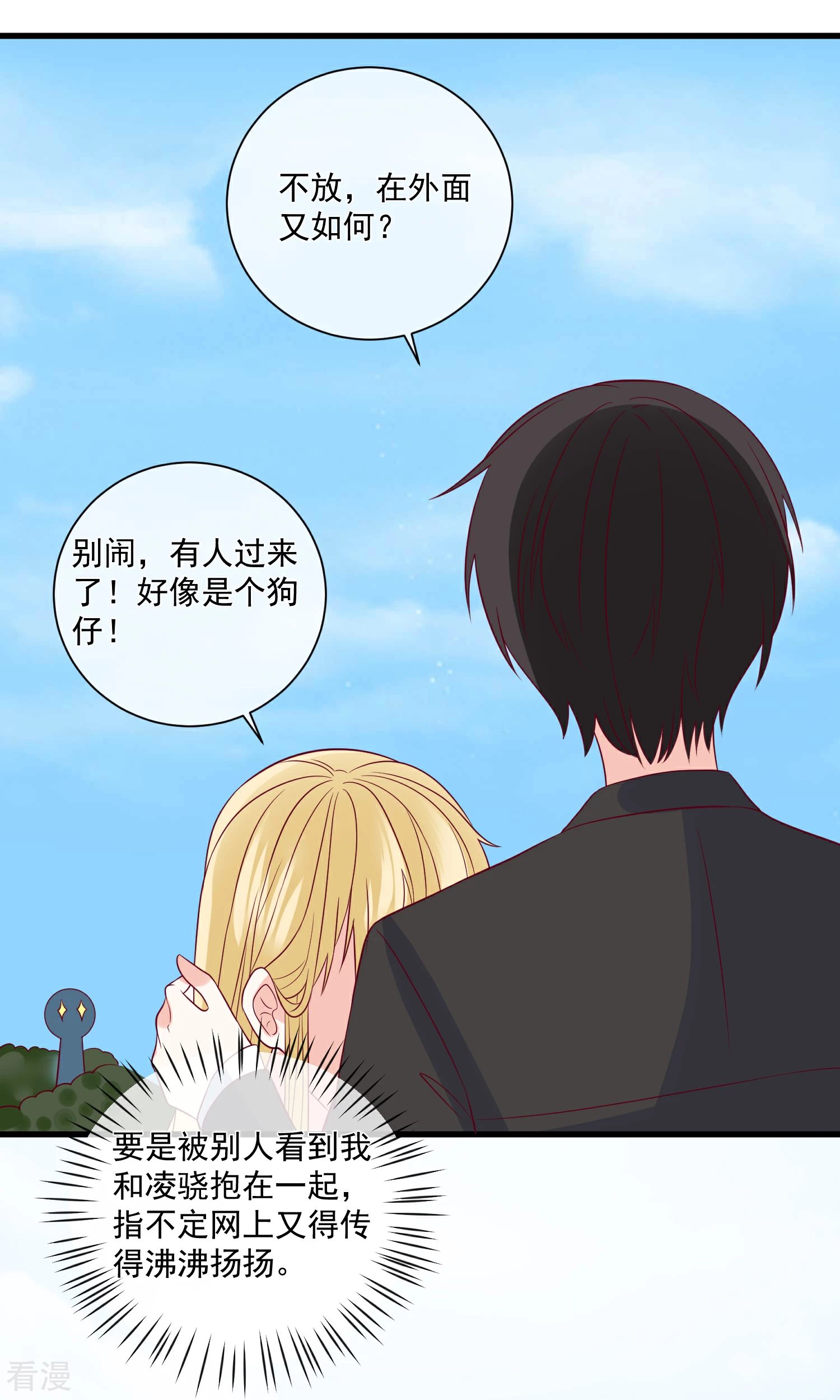 第92话 别从我身边逃开
