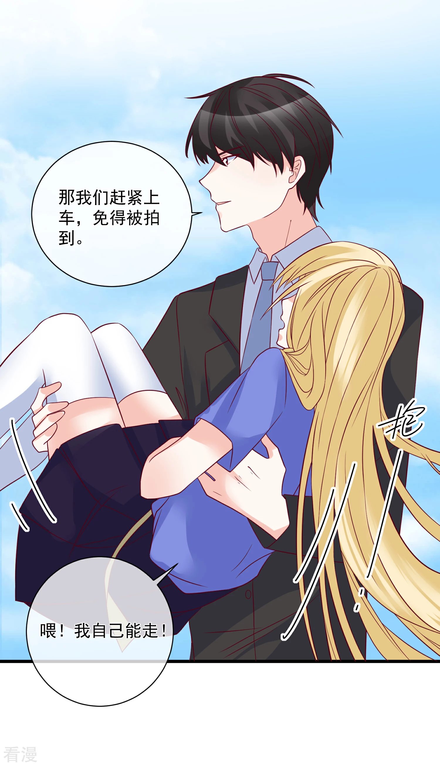第92话 别从我身边逃开