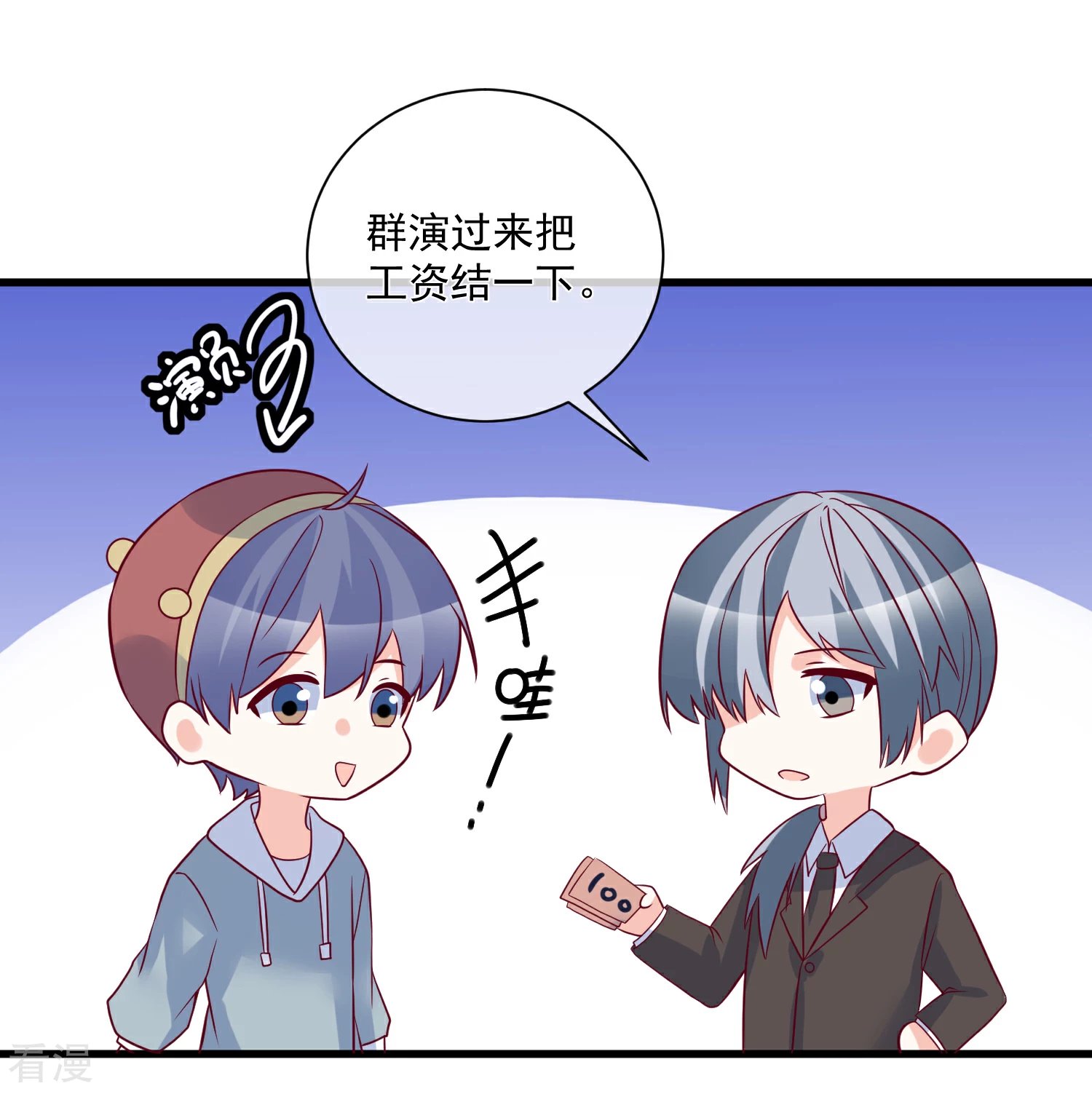 第92话 别从我身边逃开
