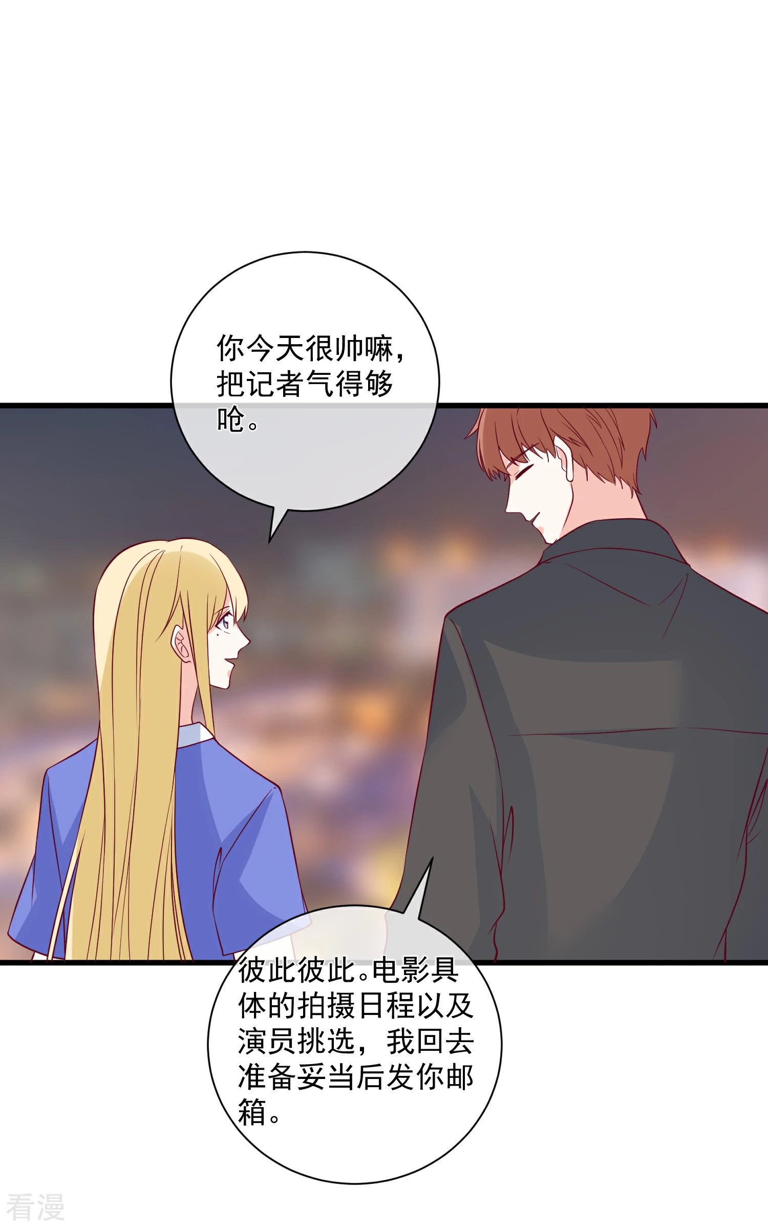 第92话 别从我身边逃开