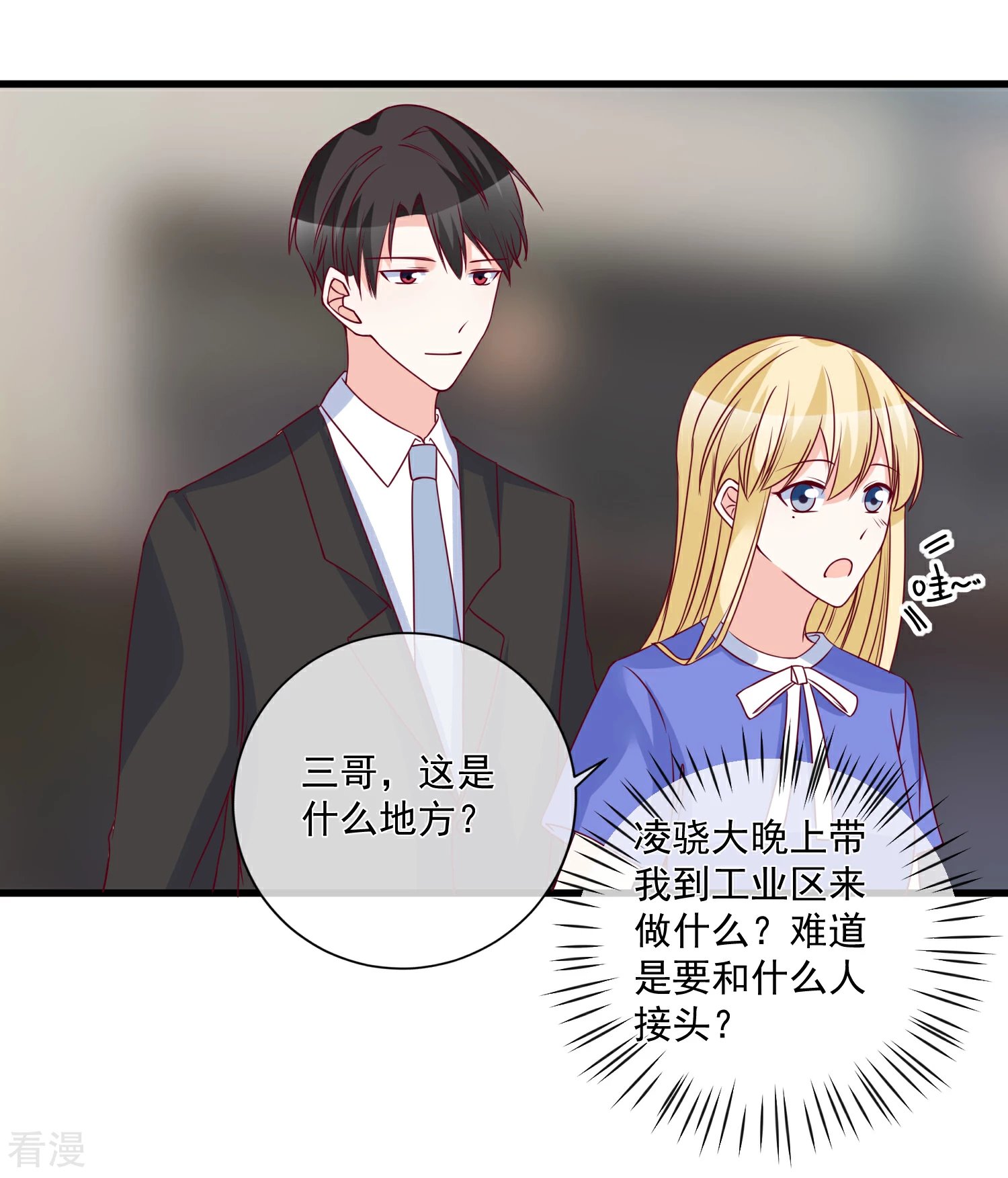 第92话 别从我身边逃开