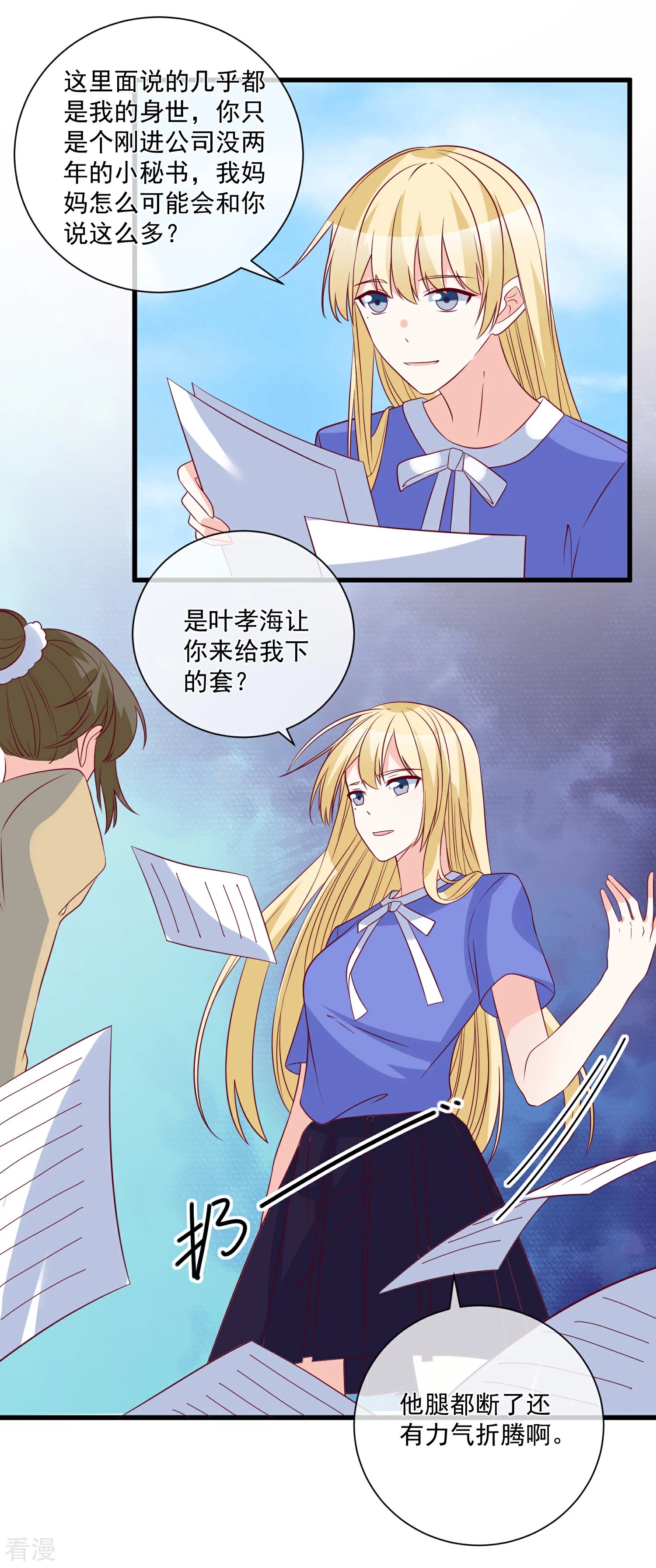 第93话 可怜人