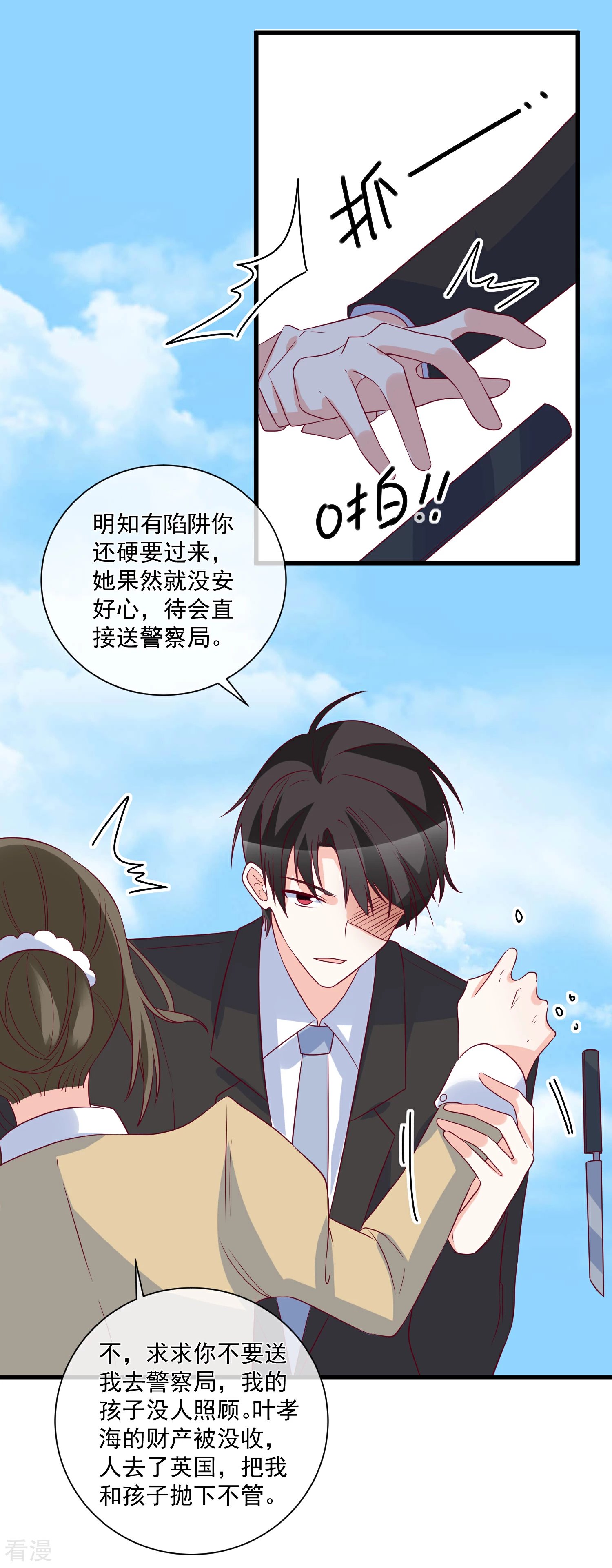 第93话 可怜人