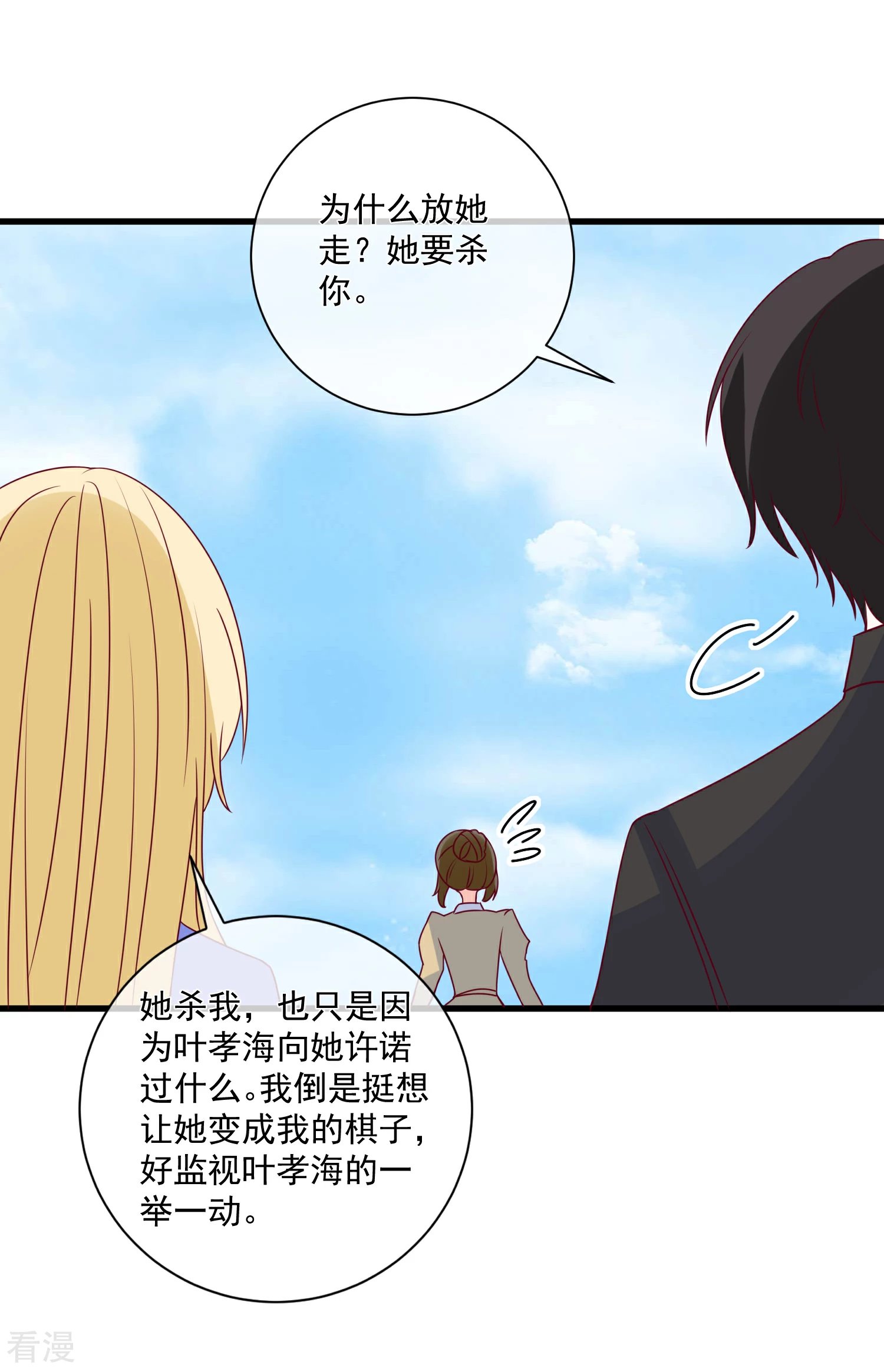 第93话 可怜人