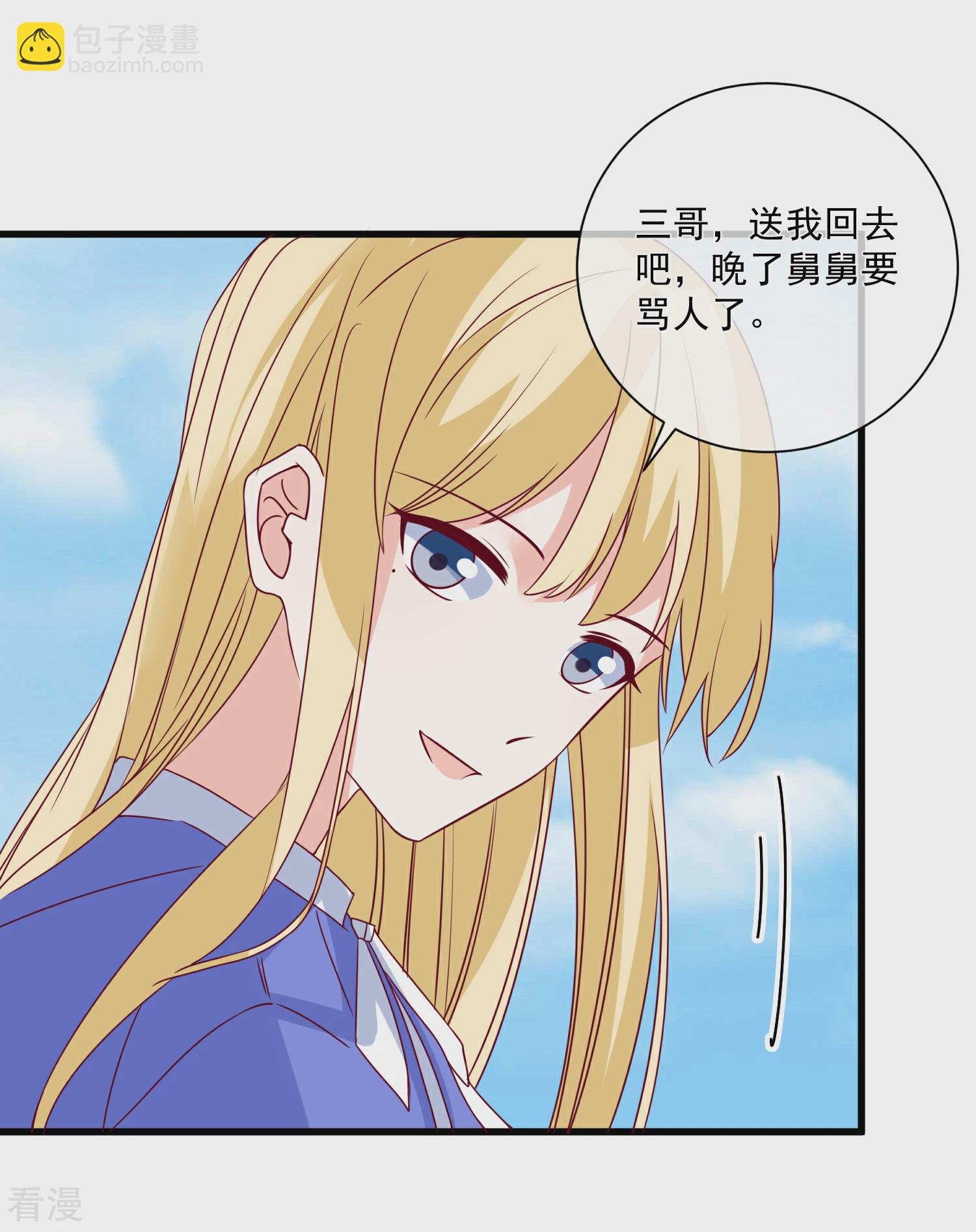 第93话 可怜人