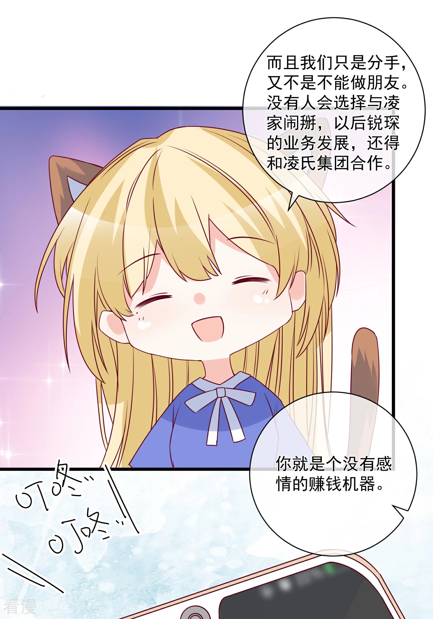 第93话 可怜人