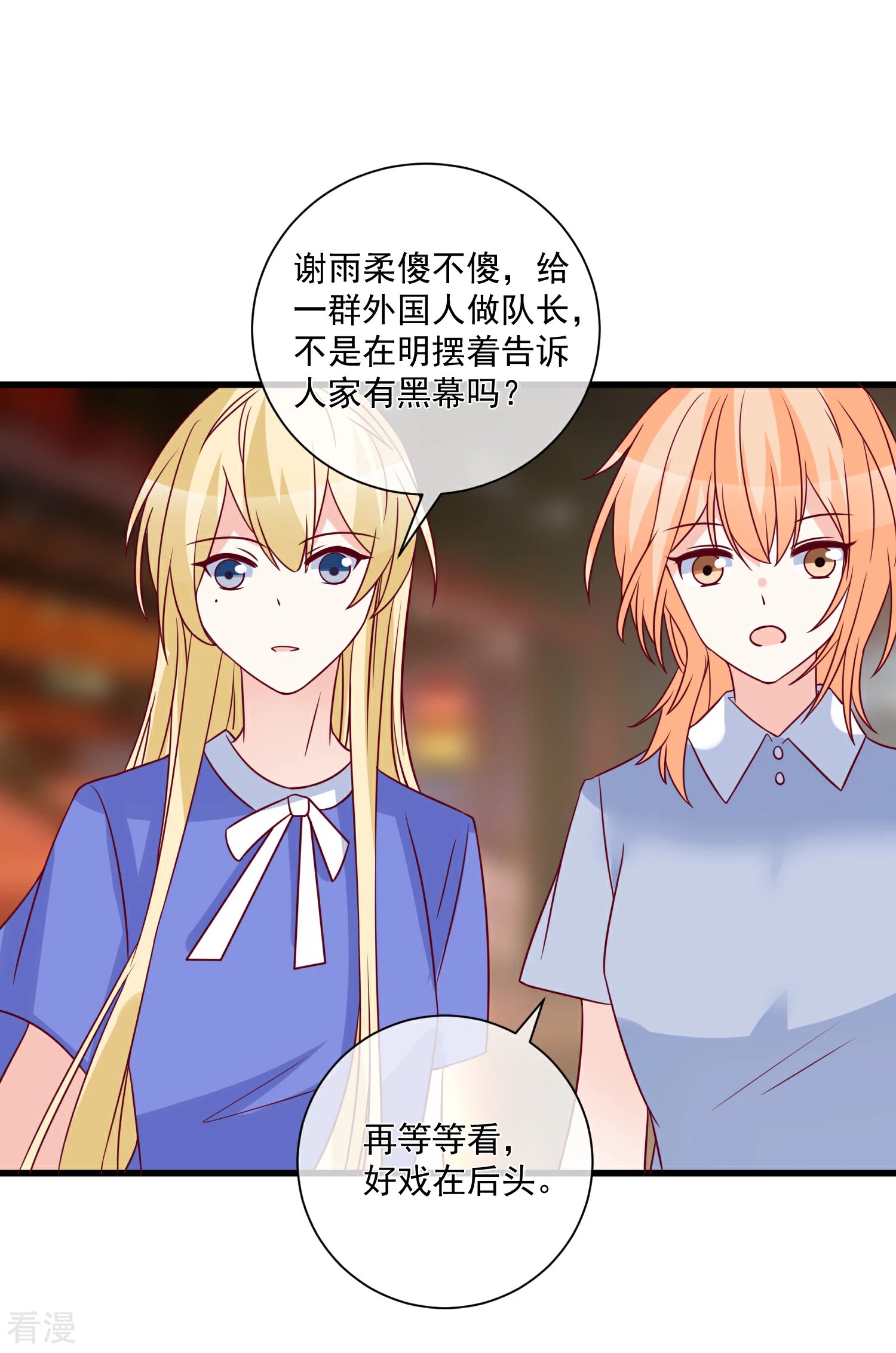 第94话 营销鬼才