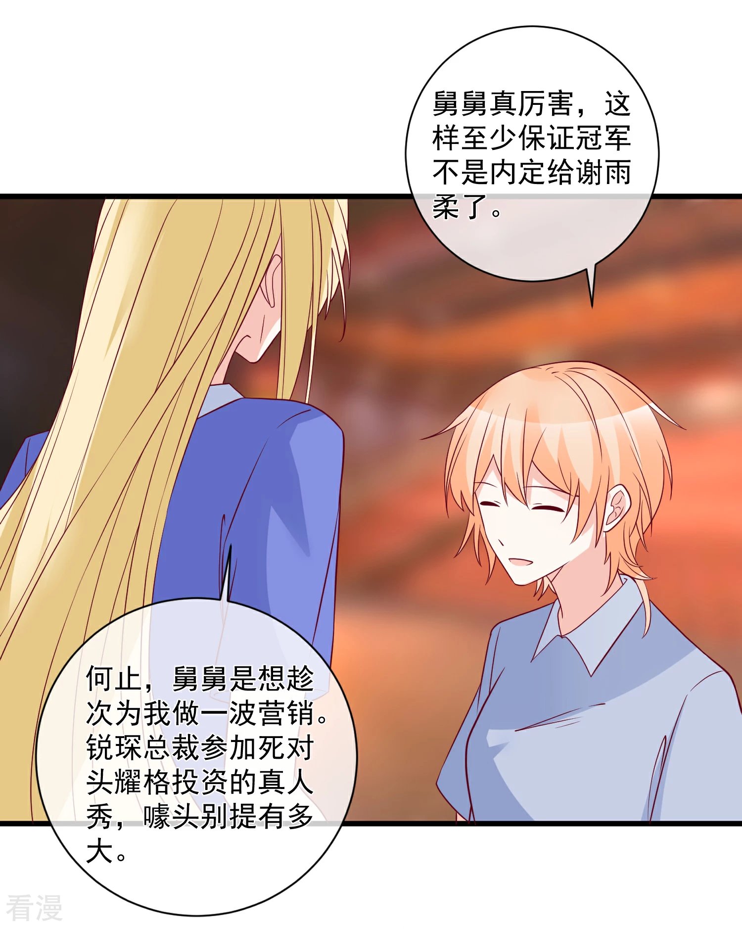 第94话 营销鬼才