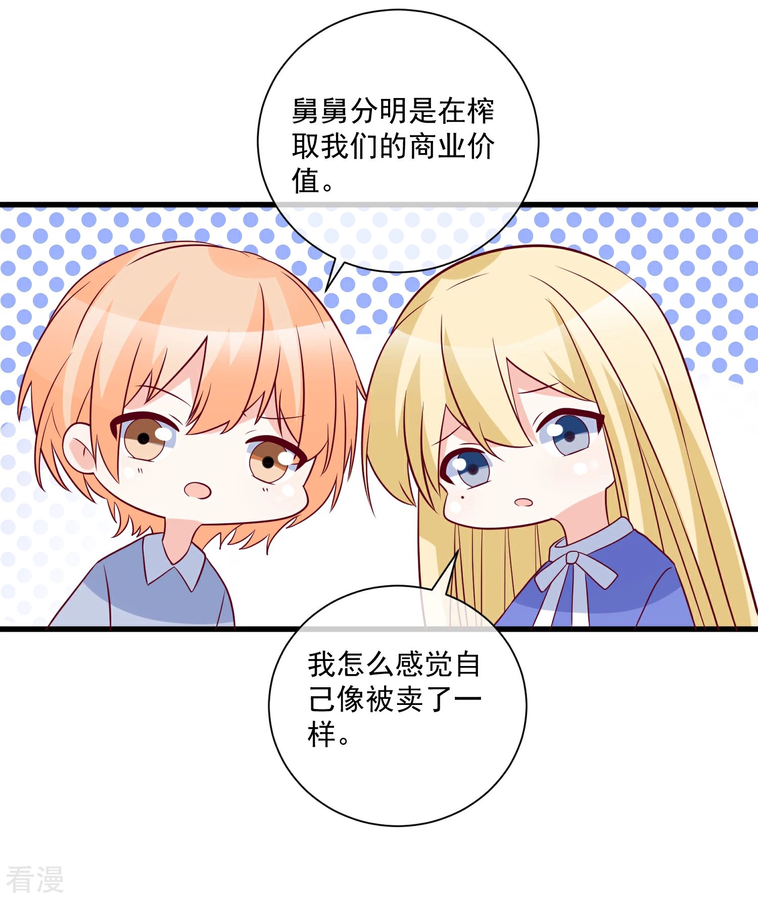 第94话 营销鬼才