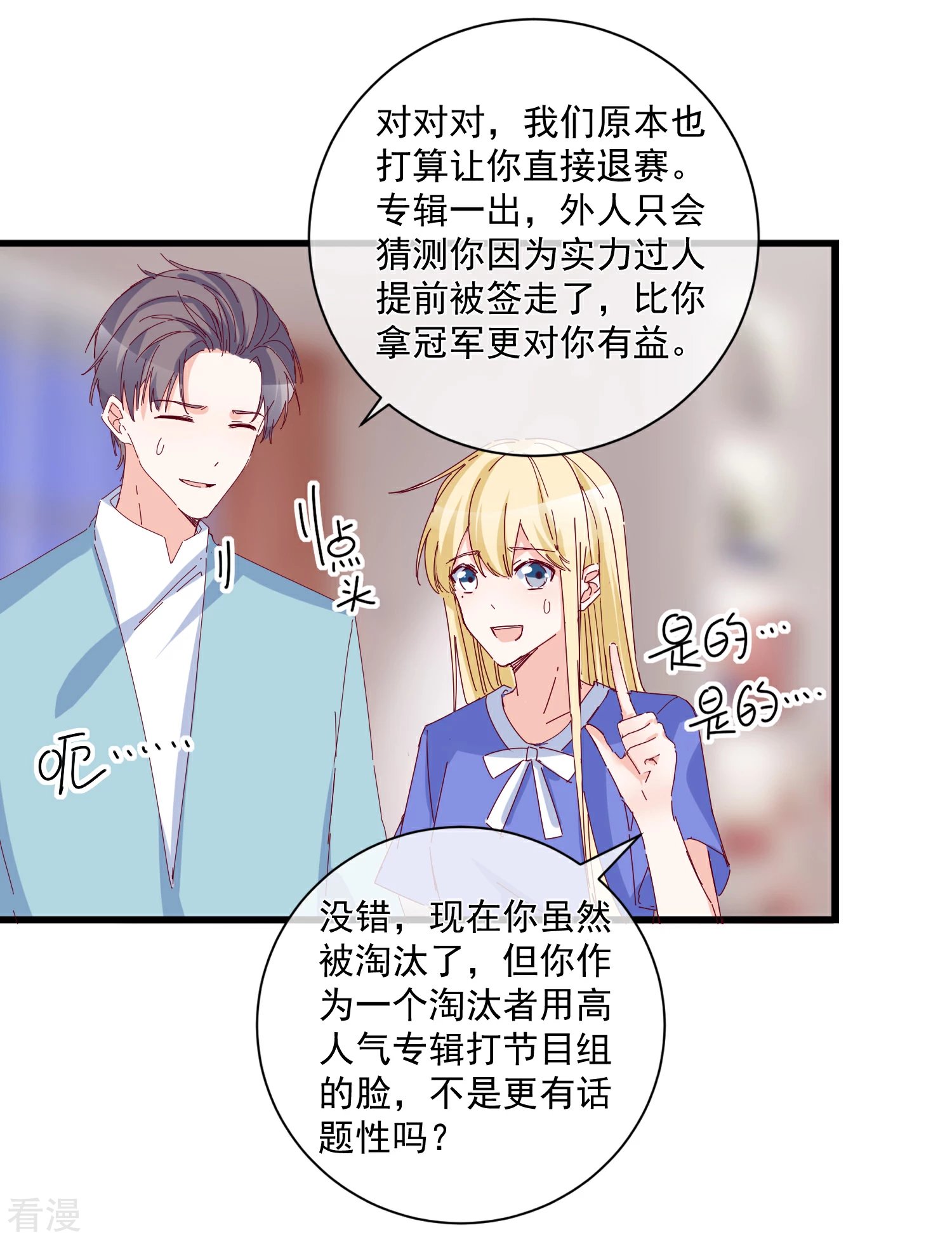 第94话 营销鬼才
