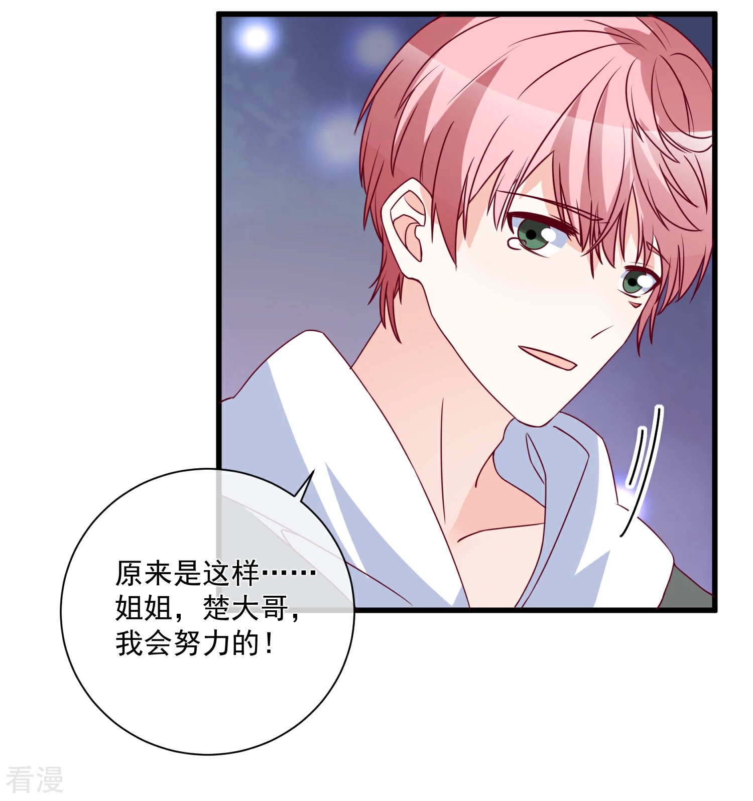 第94话 营销鬼才