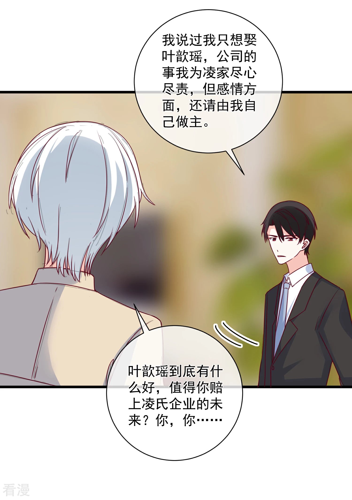 第95话 还是来晚了