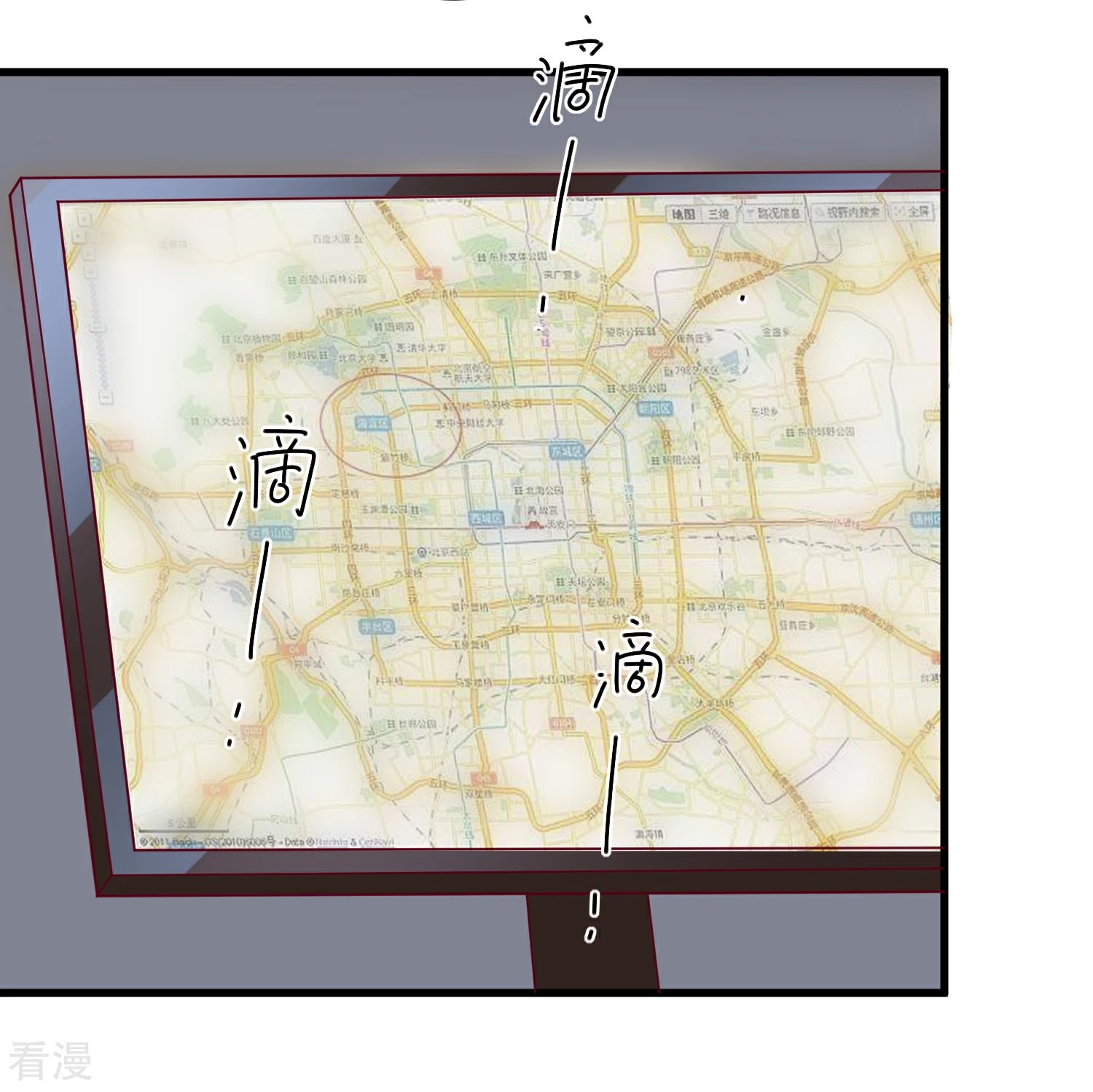 第95话 还是来晚了