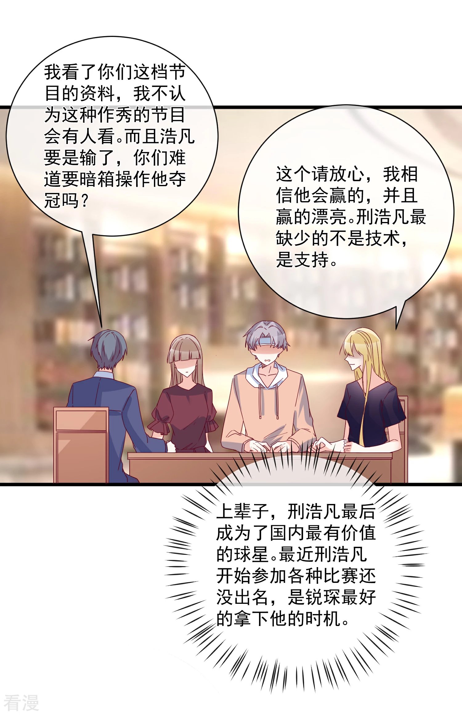 第96话 钓大鱼