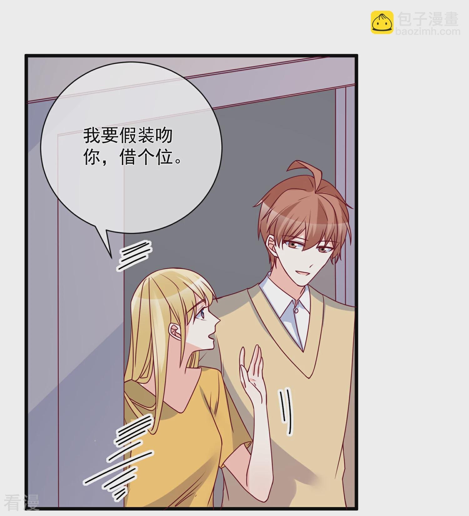 第97话 大麻烦