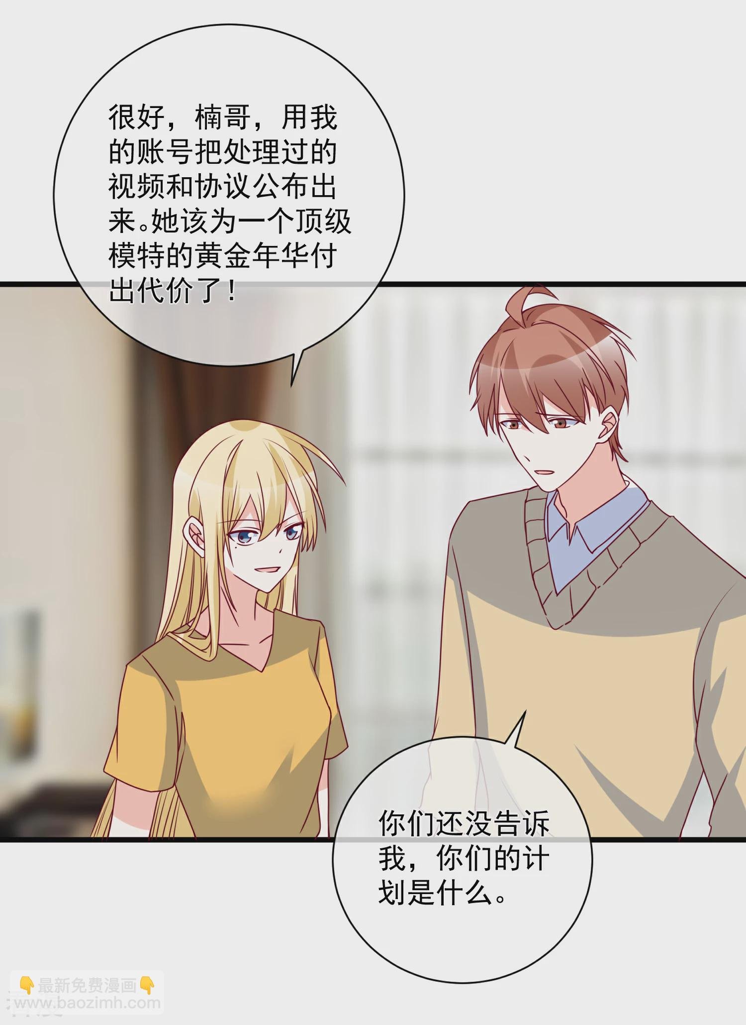 第97话 大麻烦