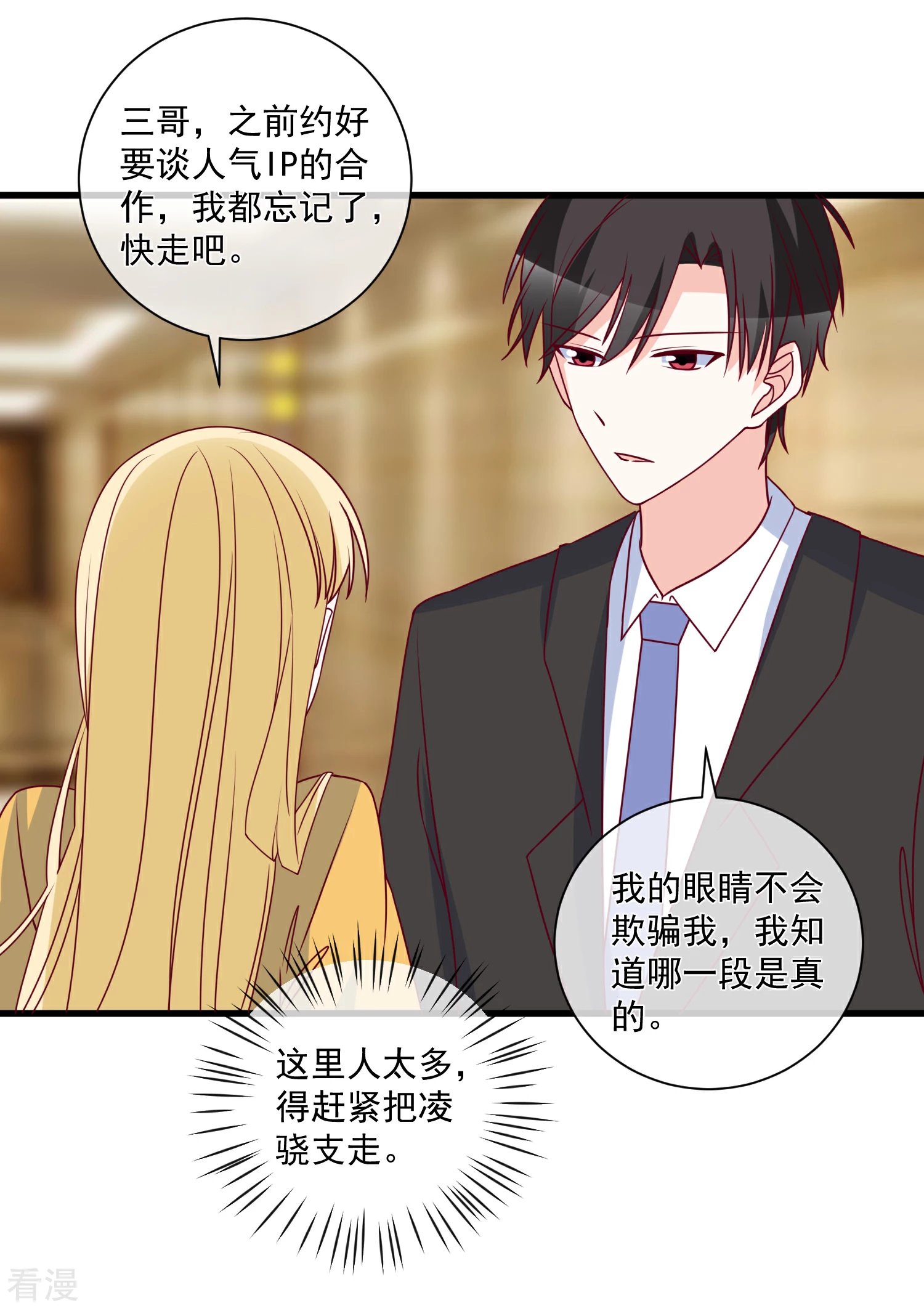 第98话 这是我的