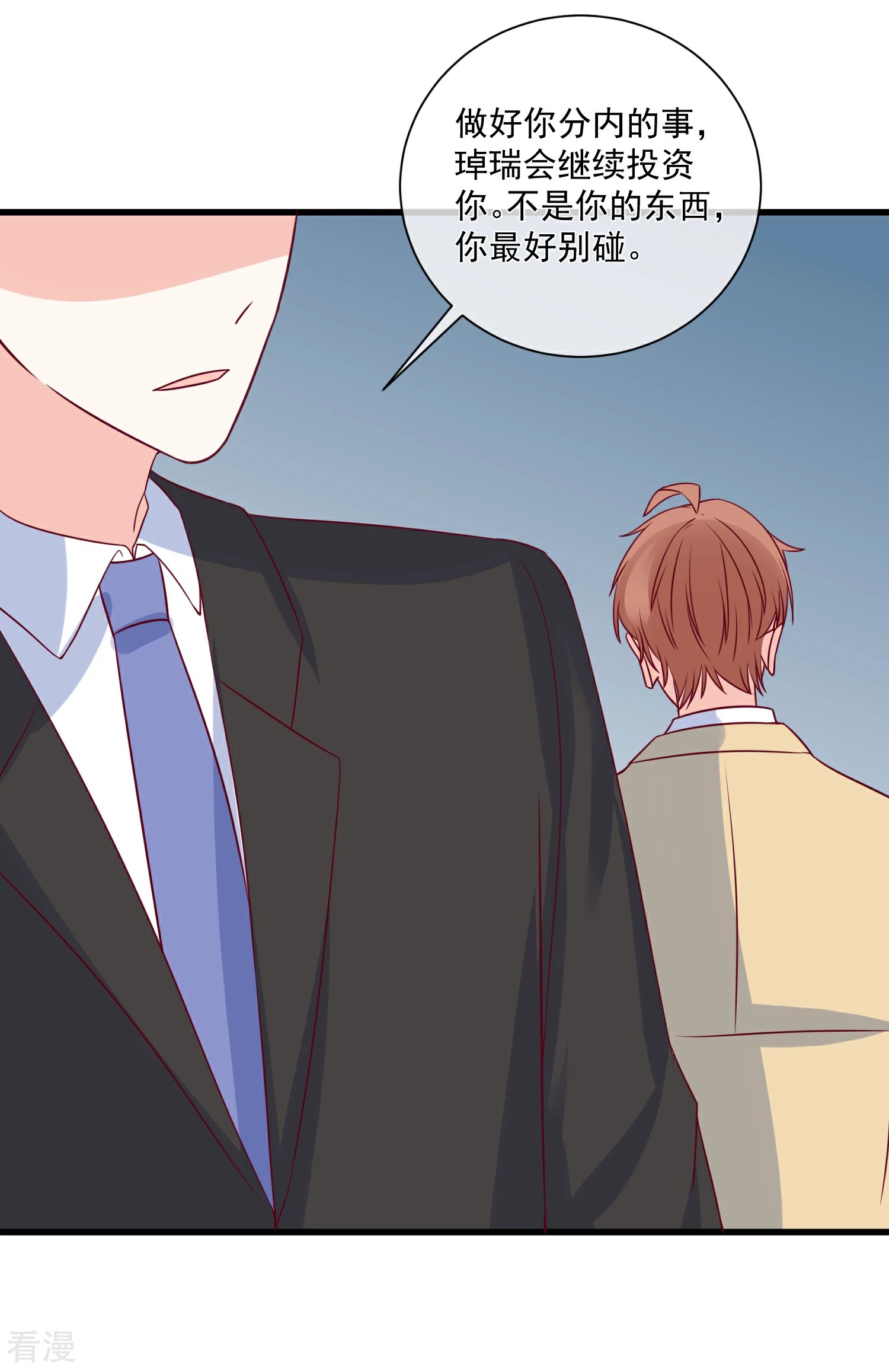 第98话 这是我的