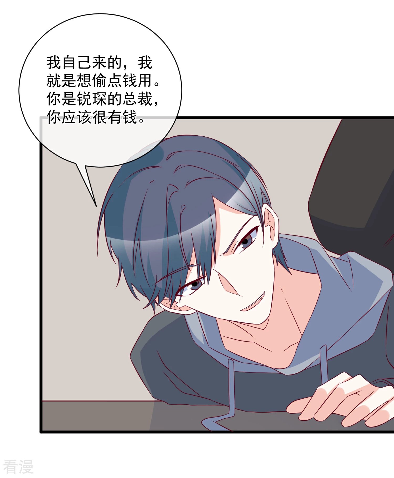 第98话 这是我的