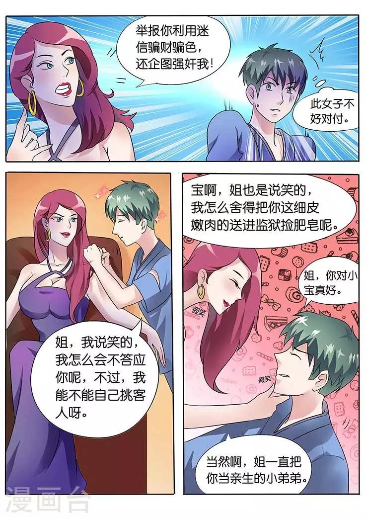 第10话