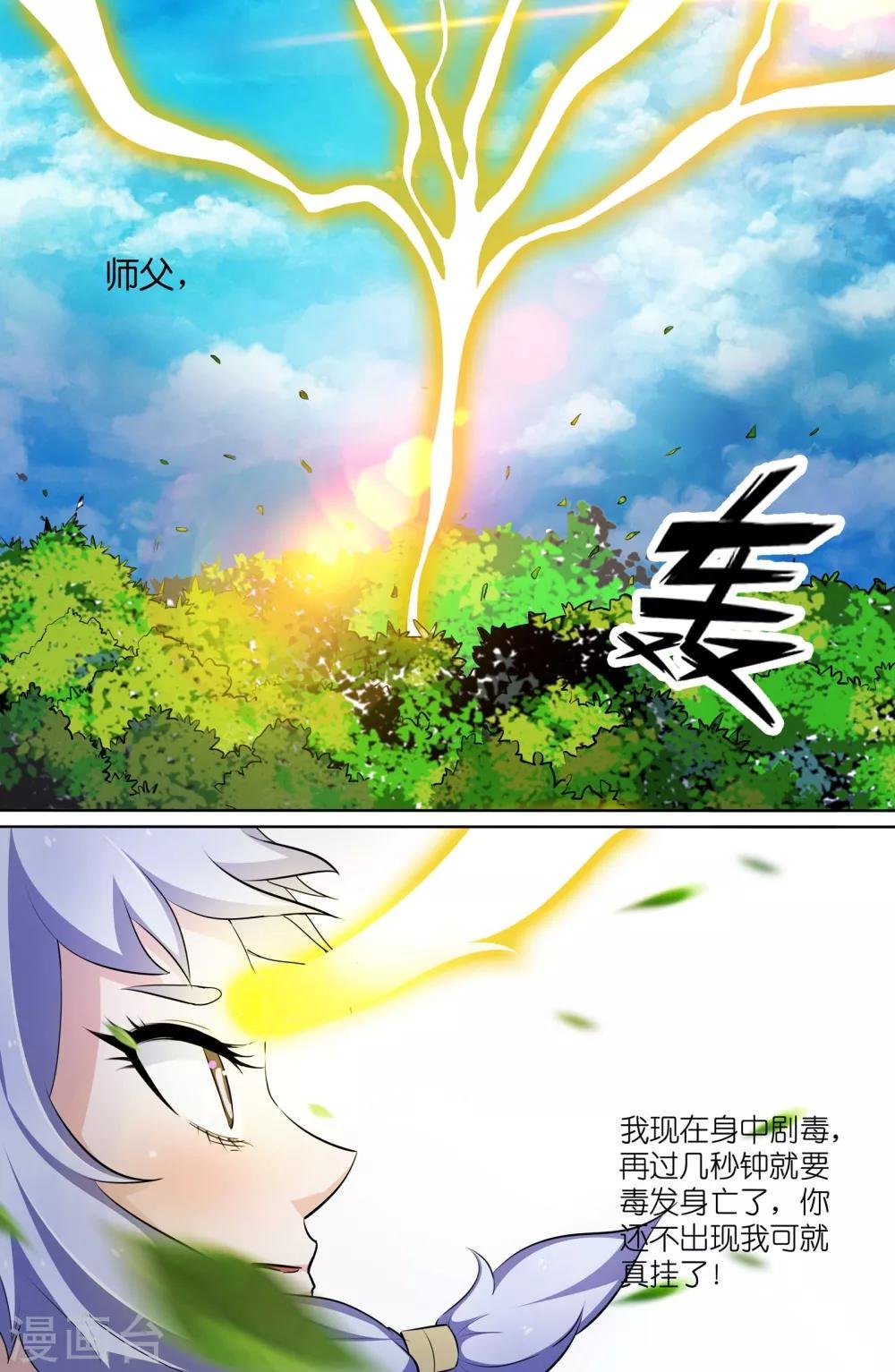 第112话