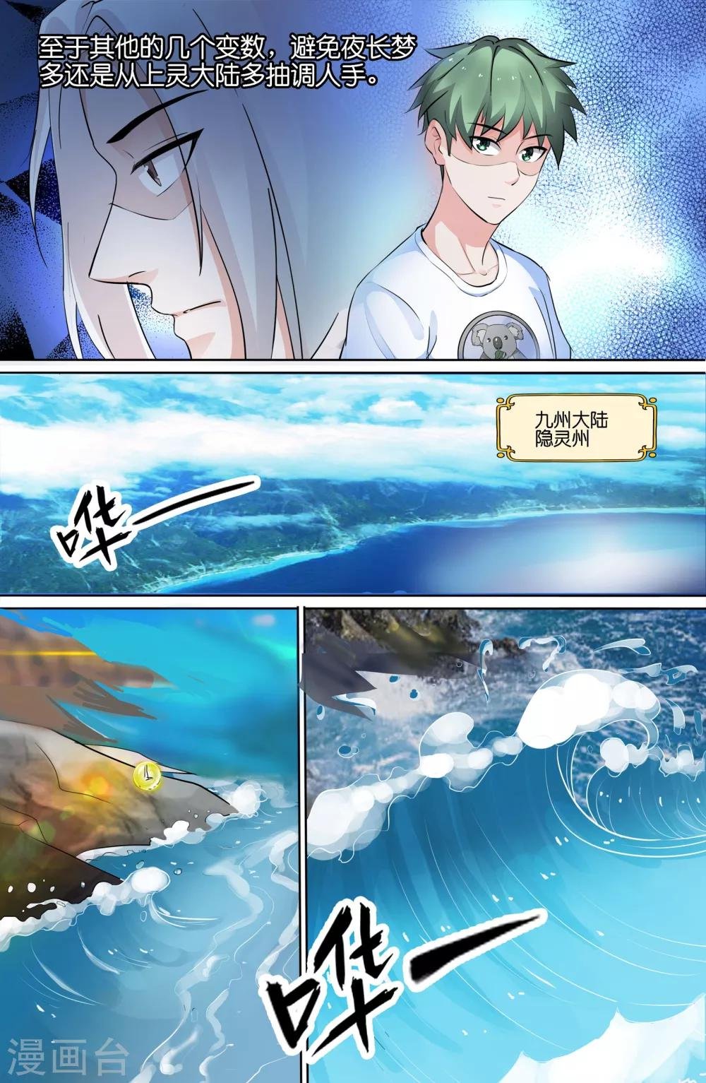 第112话