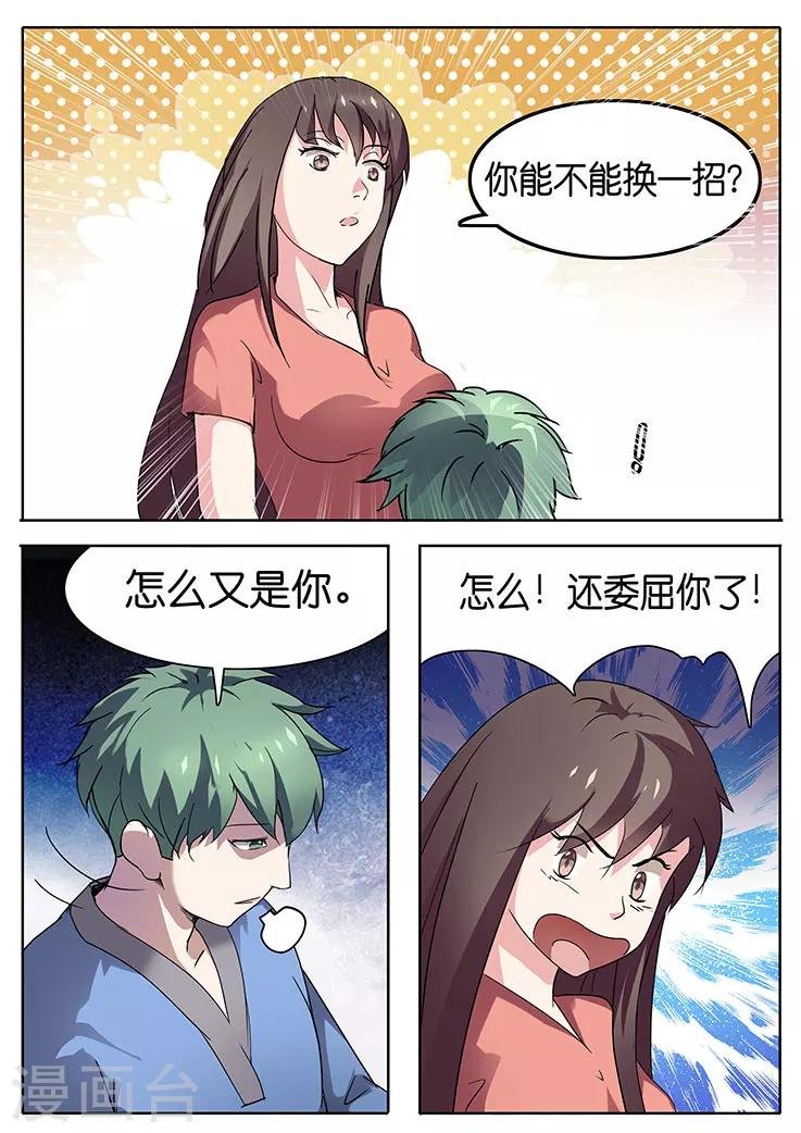 第26话