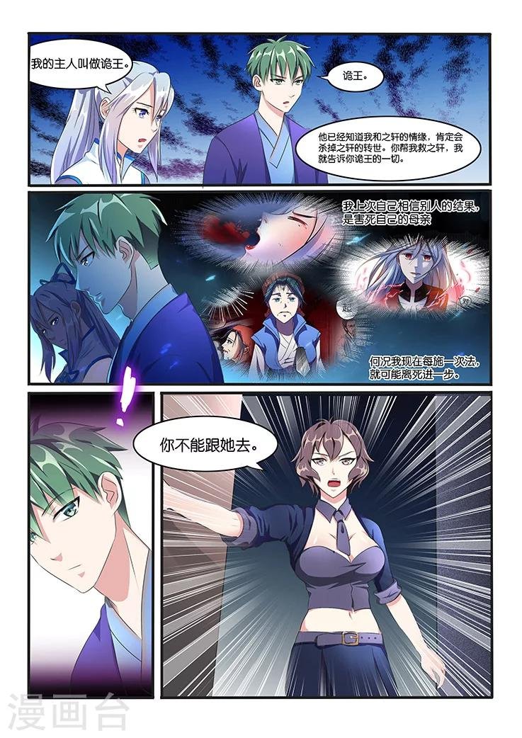 第40话