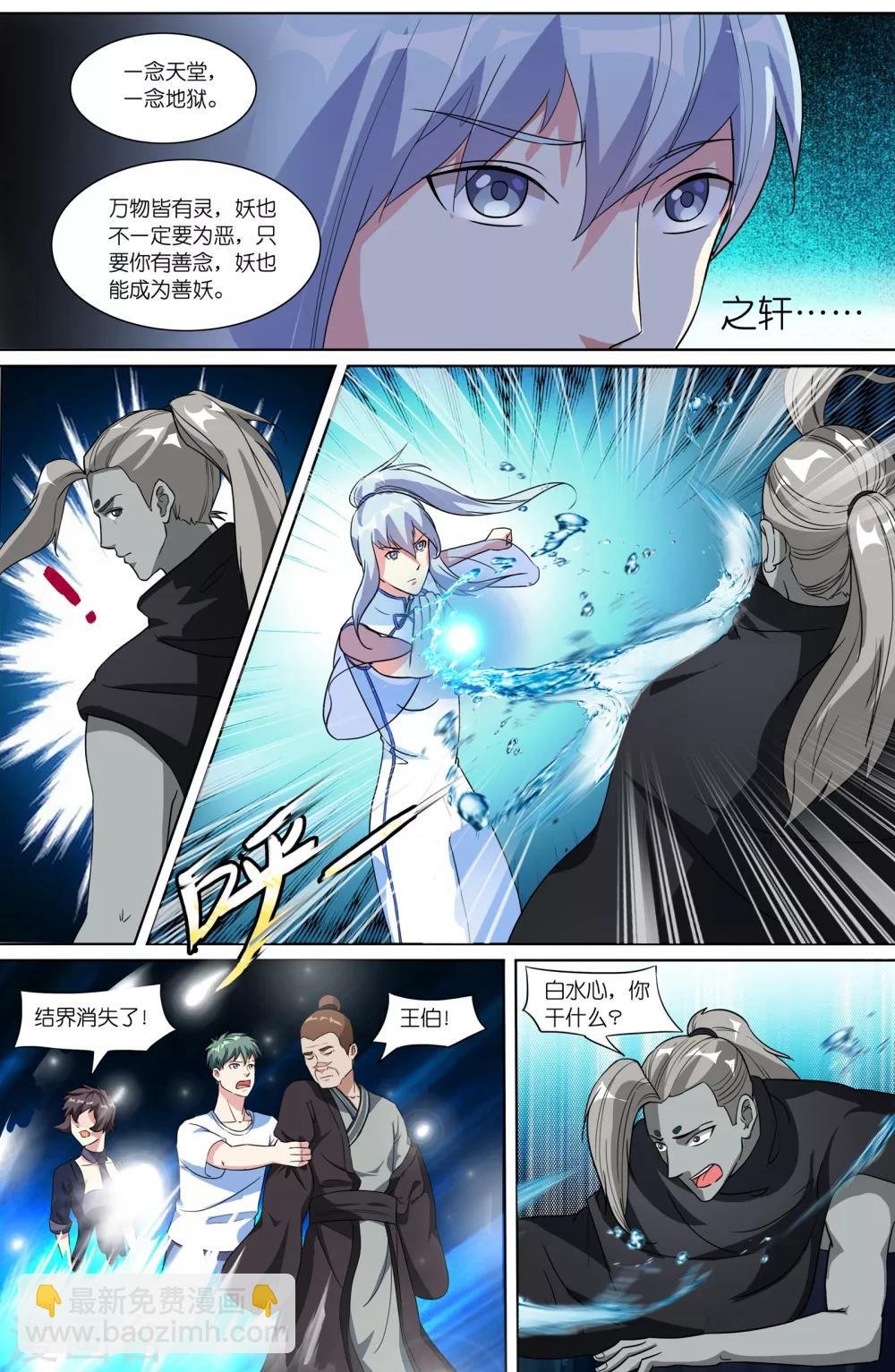 第51话