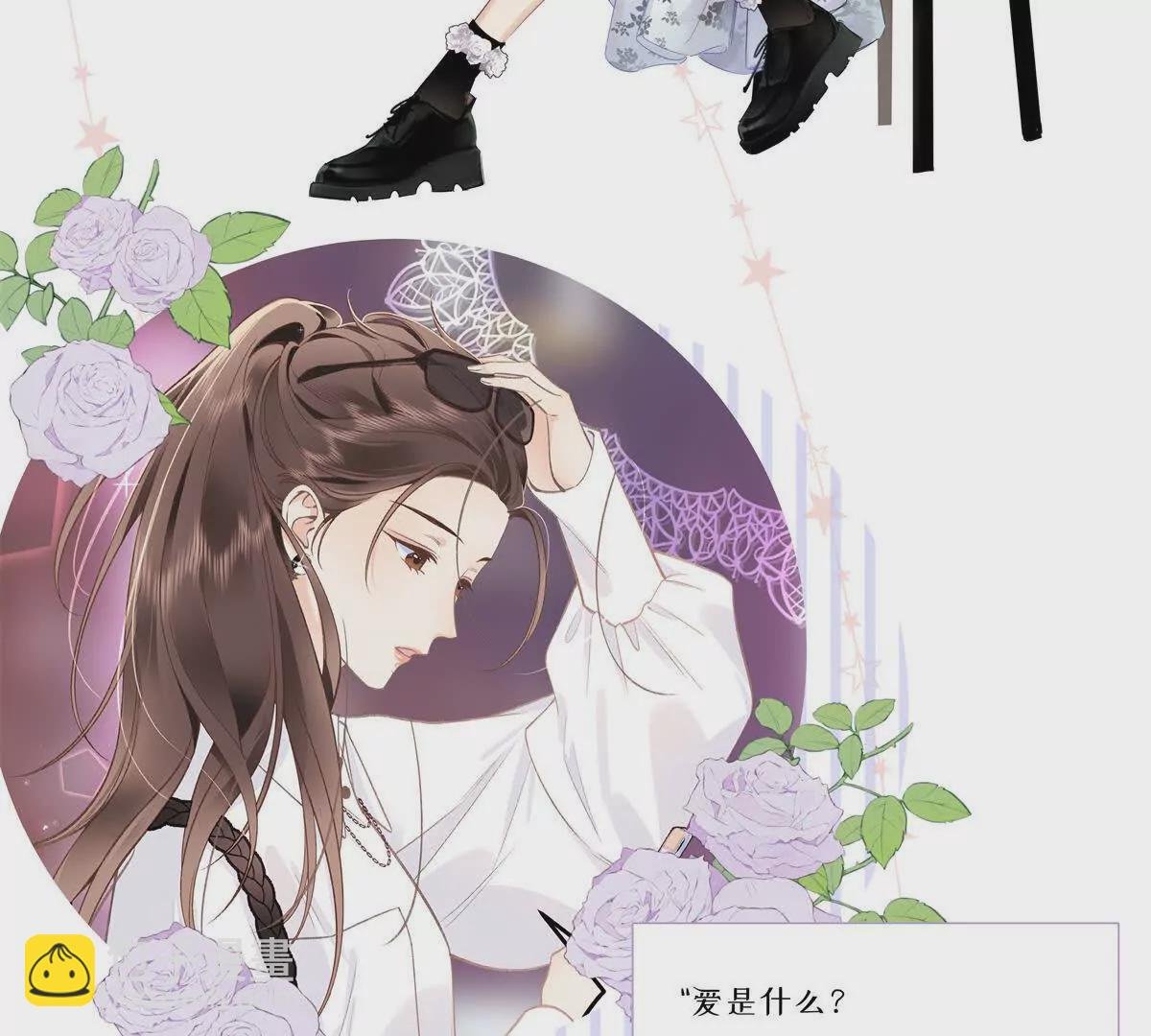 预告