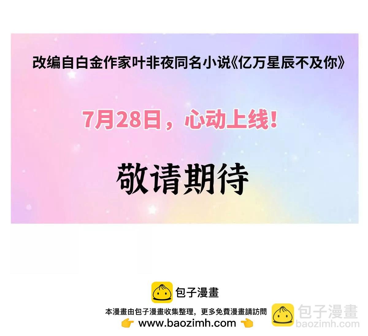 预告