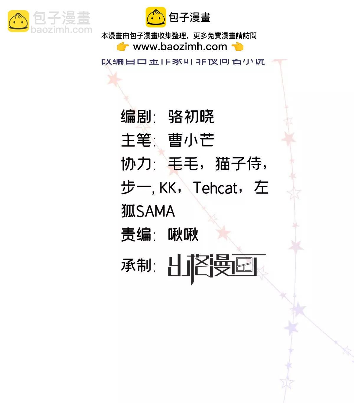 10 贺季晨怎么会担心我？