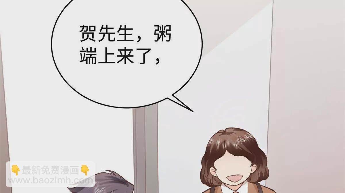 10 贺季晨怎么会担心我？